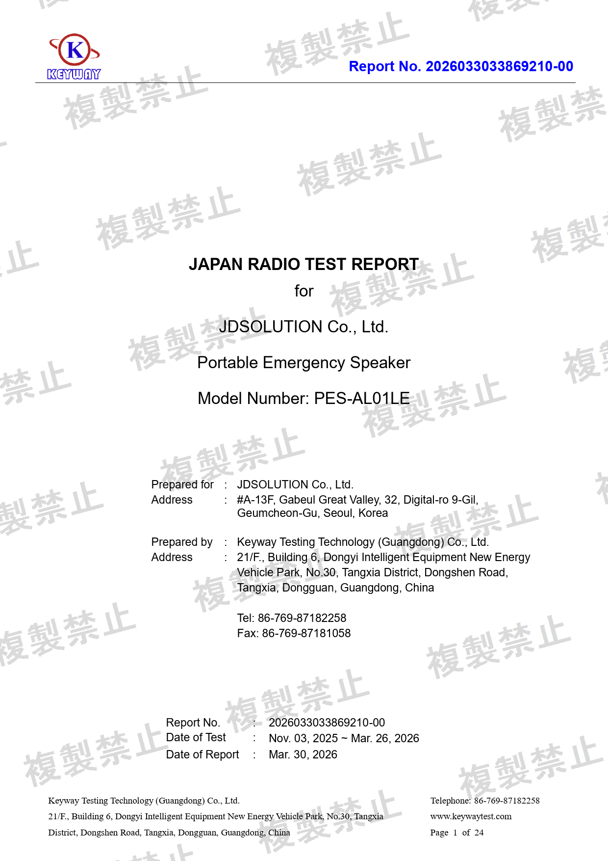 First page of 210-266822_02_002.pdf