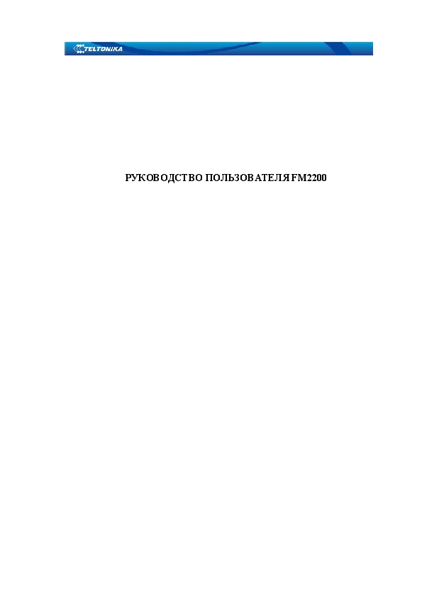 First page of teltonica-FM2200-instr.pdf