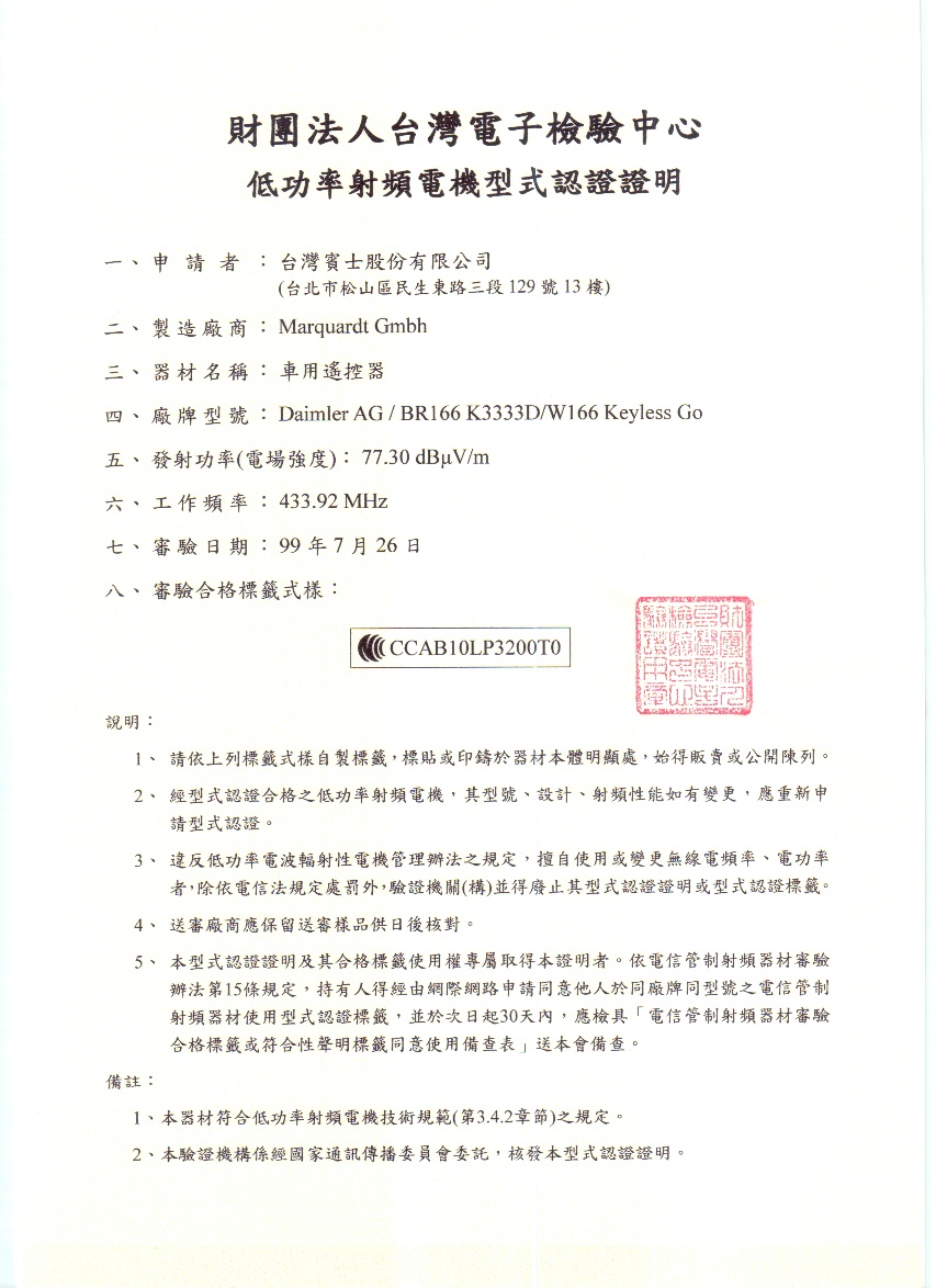 CCAB10LP3200T0.JPG