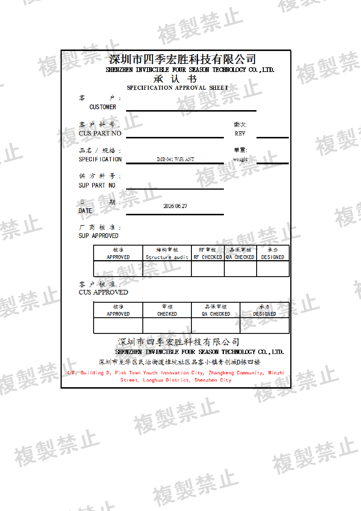 First page of 214-260359_02_004.pdf