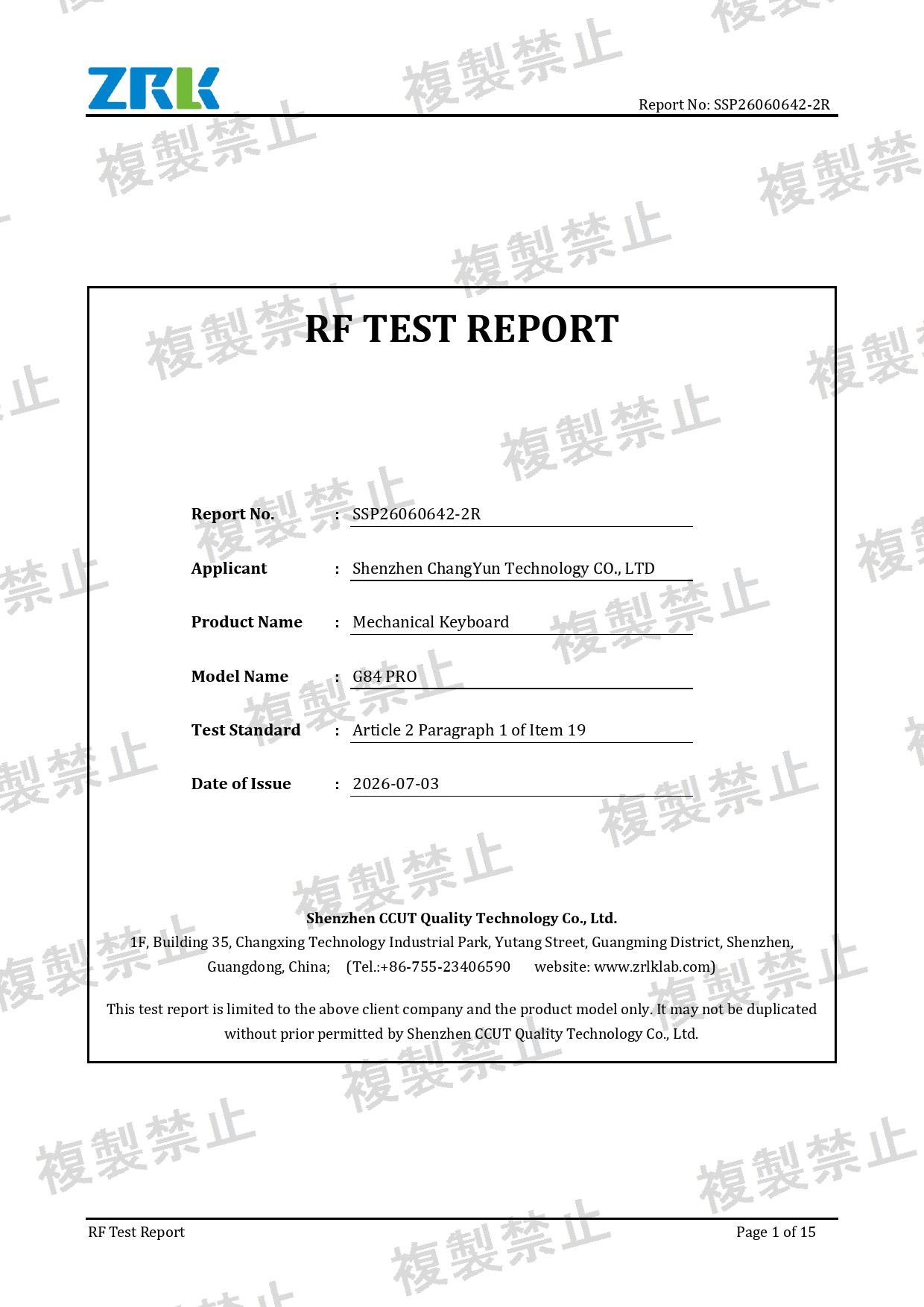 First page of 217-263454_02_007.pdf