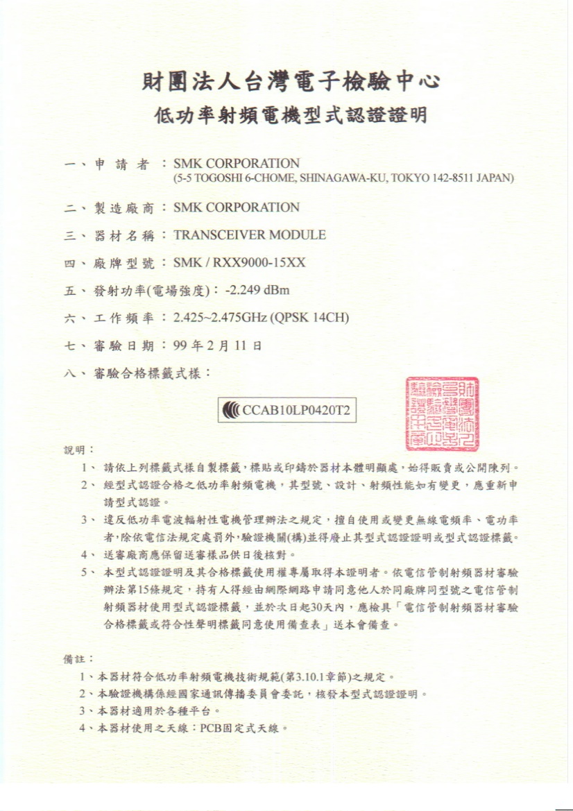 CCAB10LP0420T2.JPG