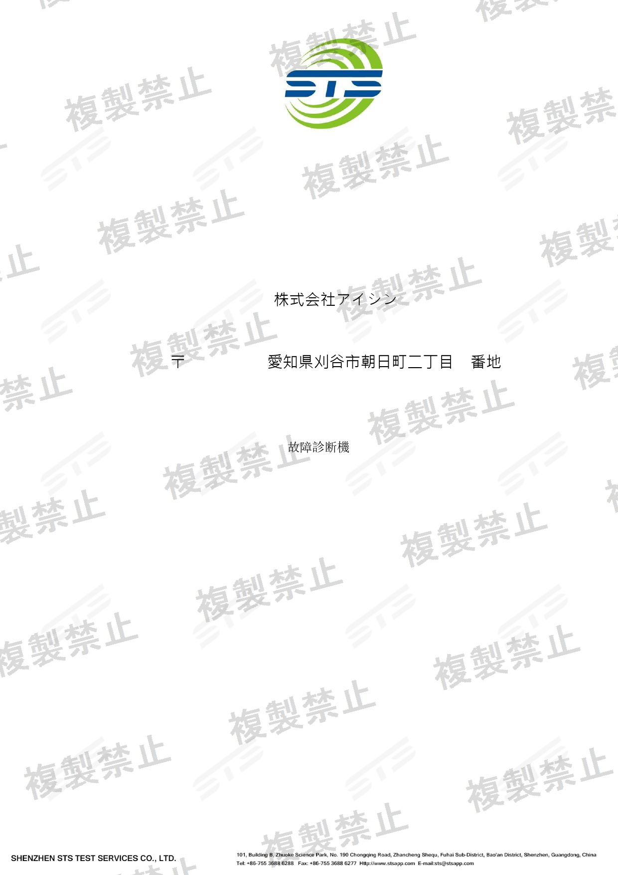 First page of 219-269459_02_012.pdf