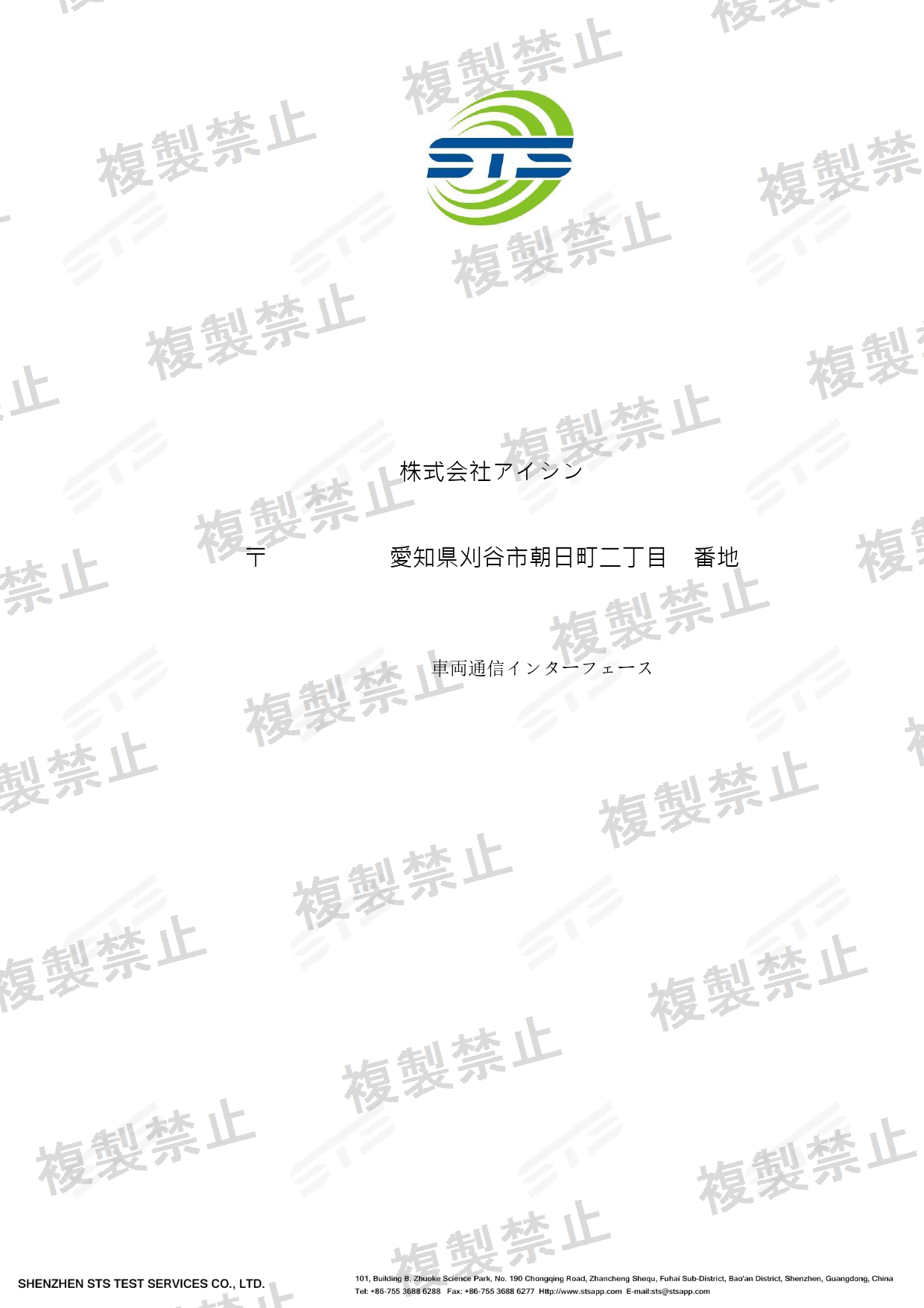 First page of 219-269458_02_007.pdf