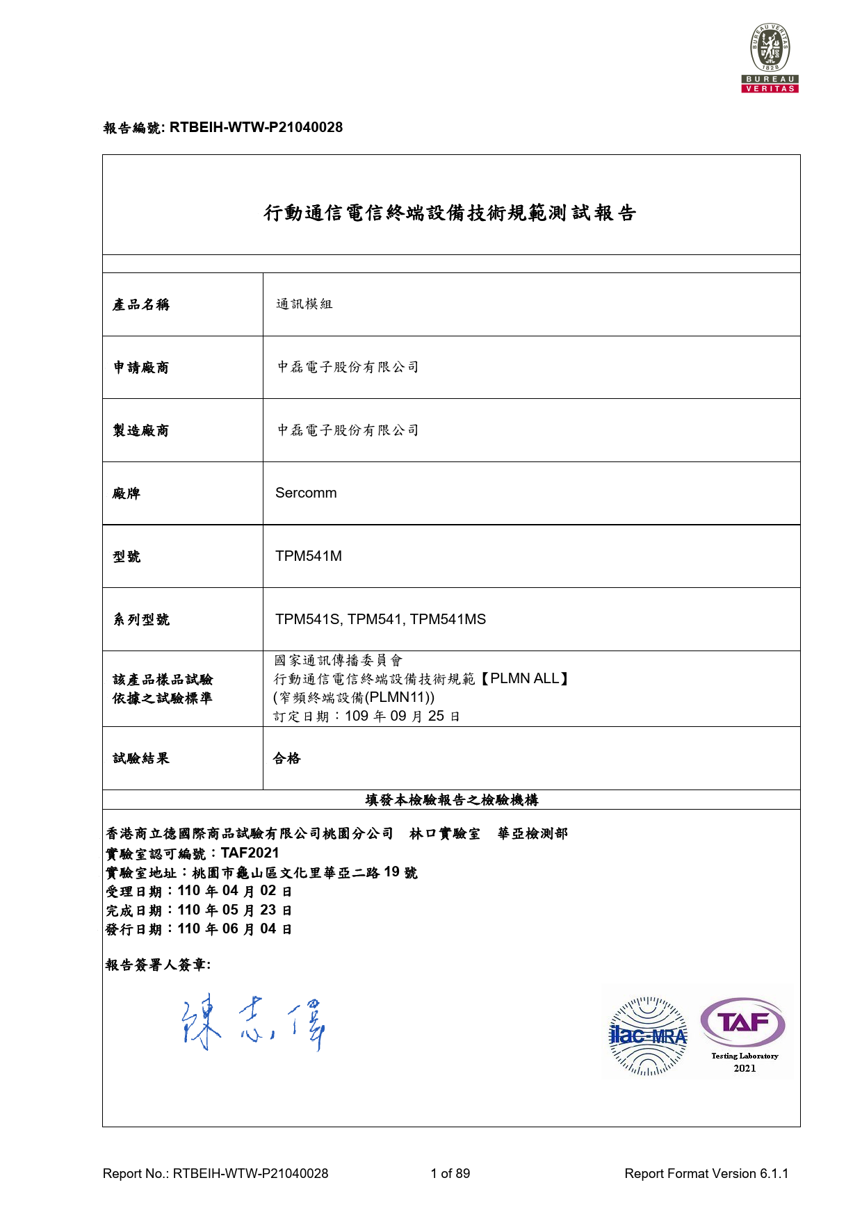 First page of Test report (PLMN11)_Cat-M1 rev.pdf