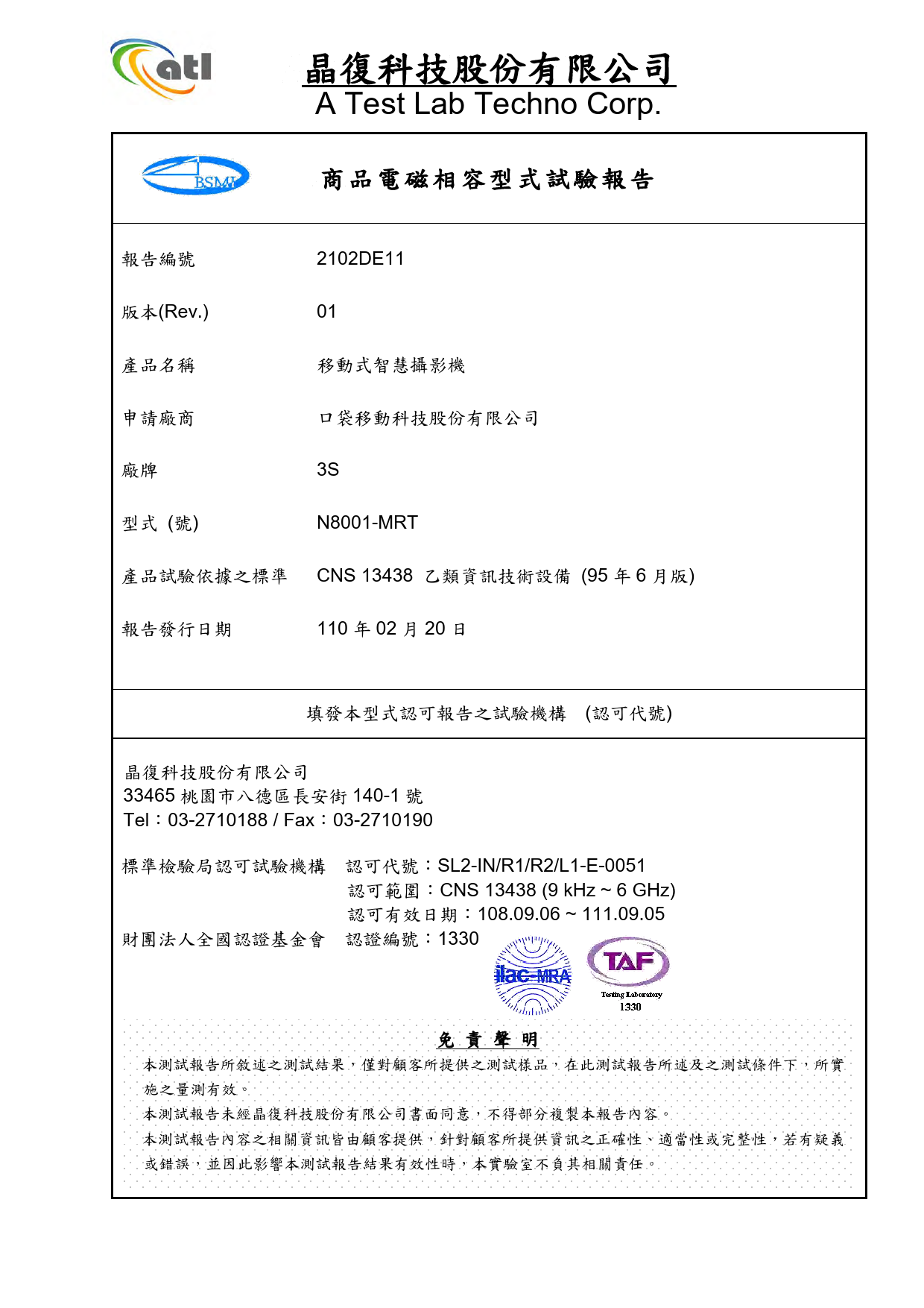 First page of 2102DE11-01_CNS 13438_21-0033.pdf