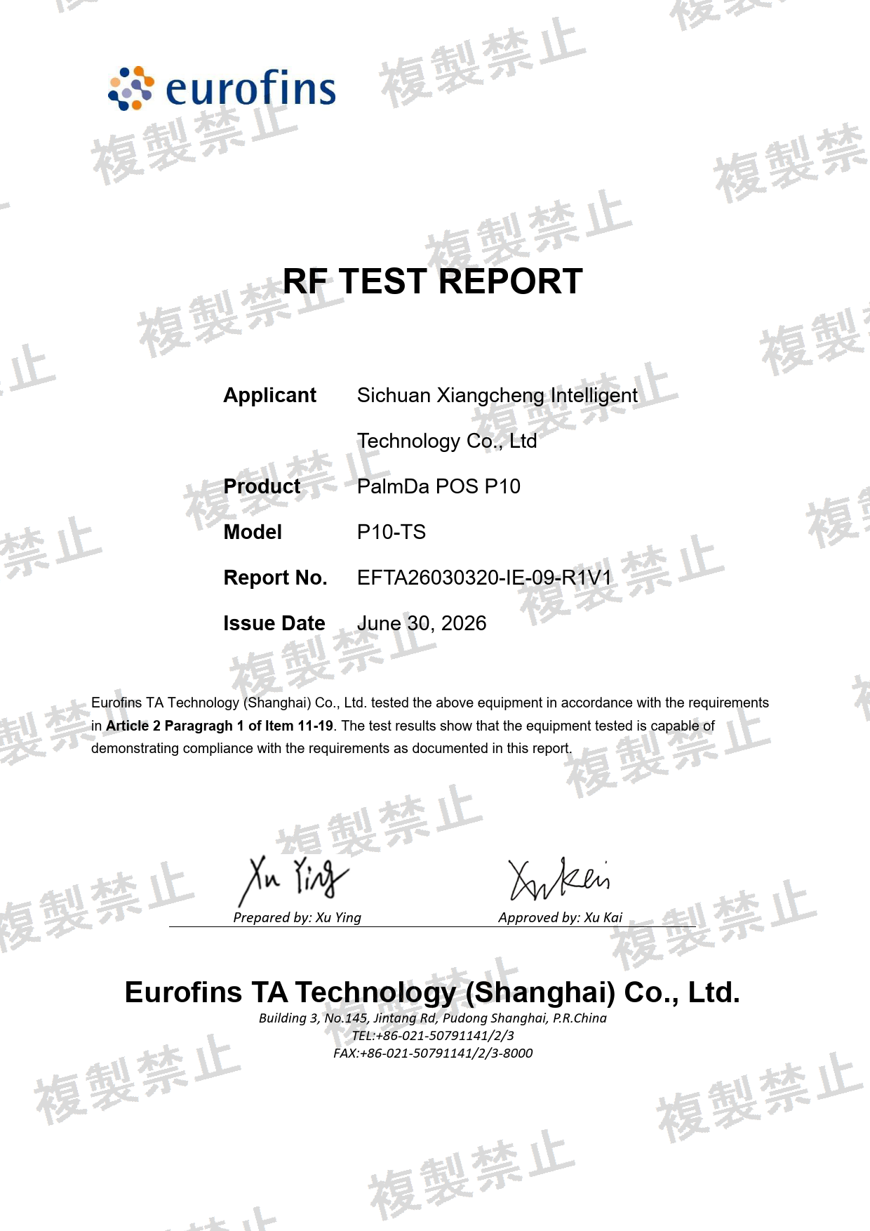 First page of 210-269714_02_002.pdf