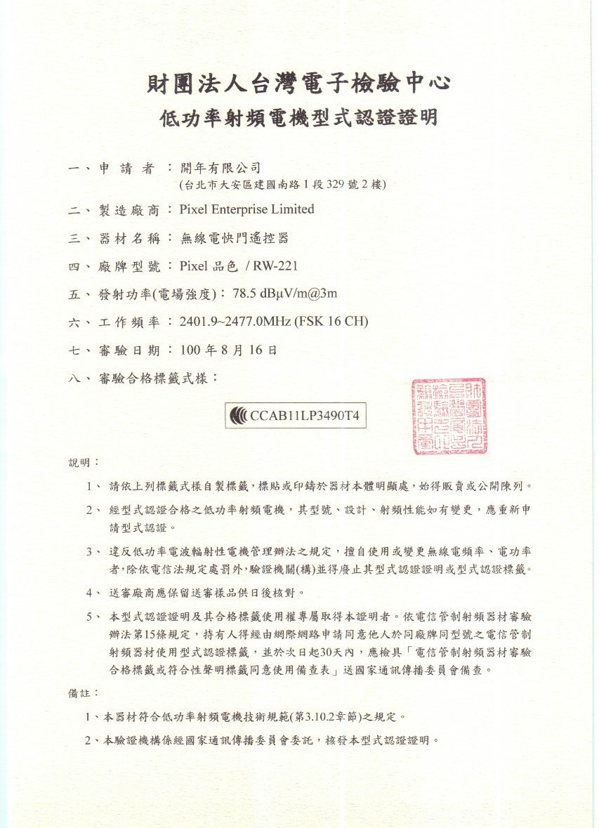 CCAB11LP3490T4.JPG
