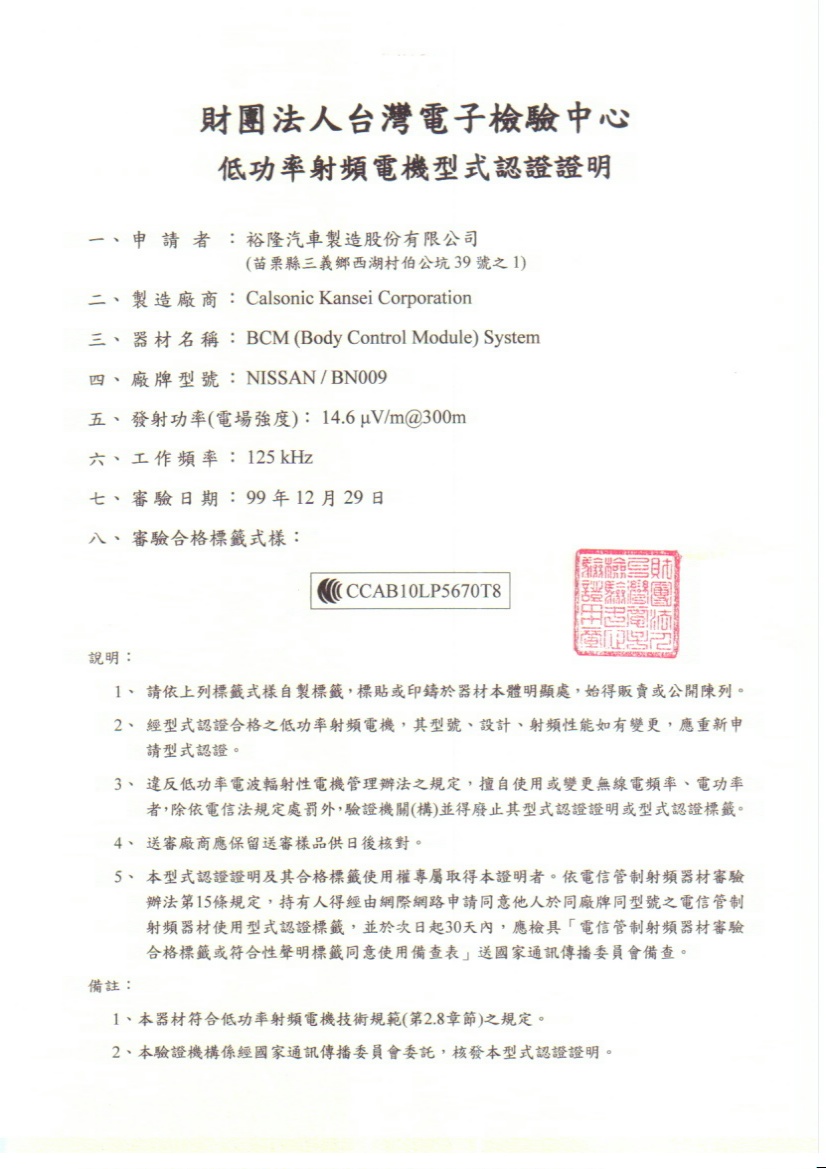 CCAB10LP5670T8.JPG