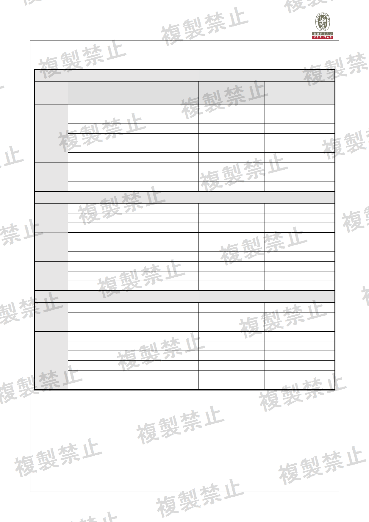 First page of 020-220195_02_007.pdf