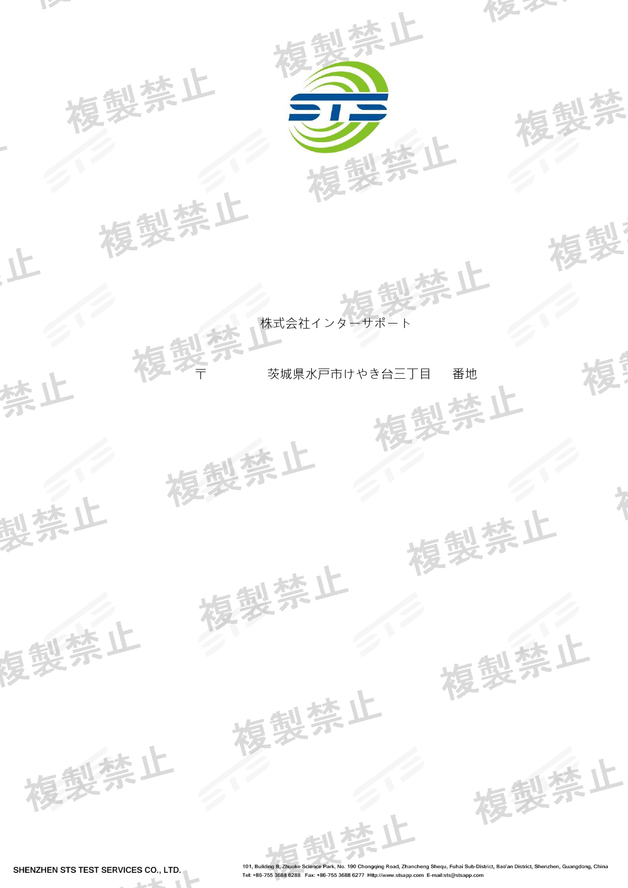 First page of 219-269326_02_005.pdf