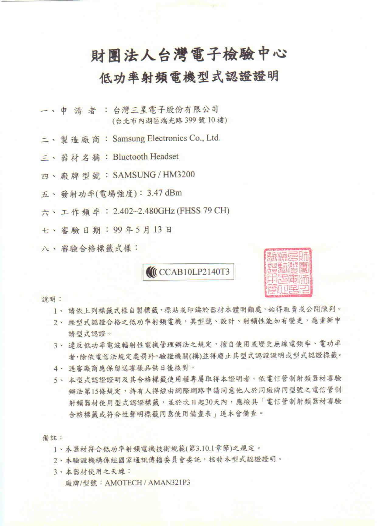 CCAB10LP2140T3.jpg
