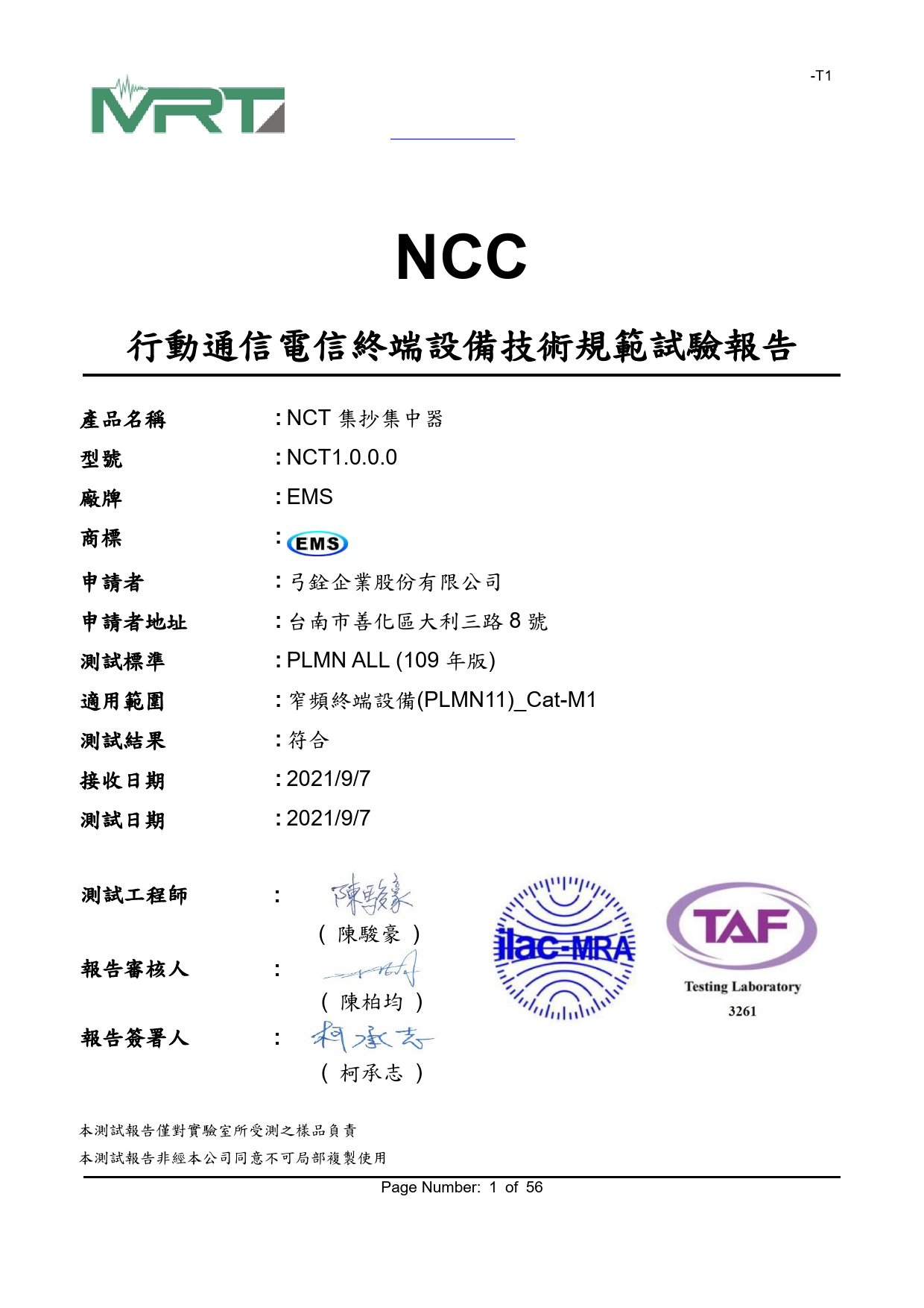 First page of 31 Test report 2109TW5201-T1 (Cat-M1)_V1.0.pdf