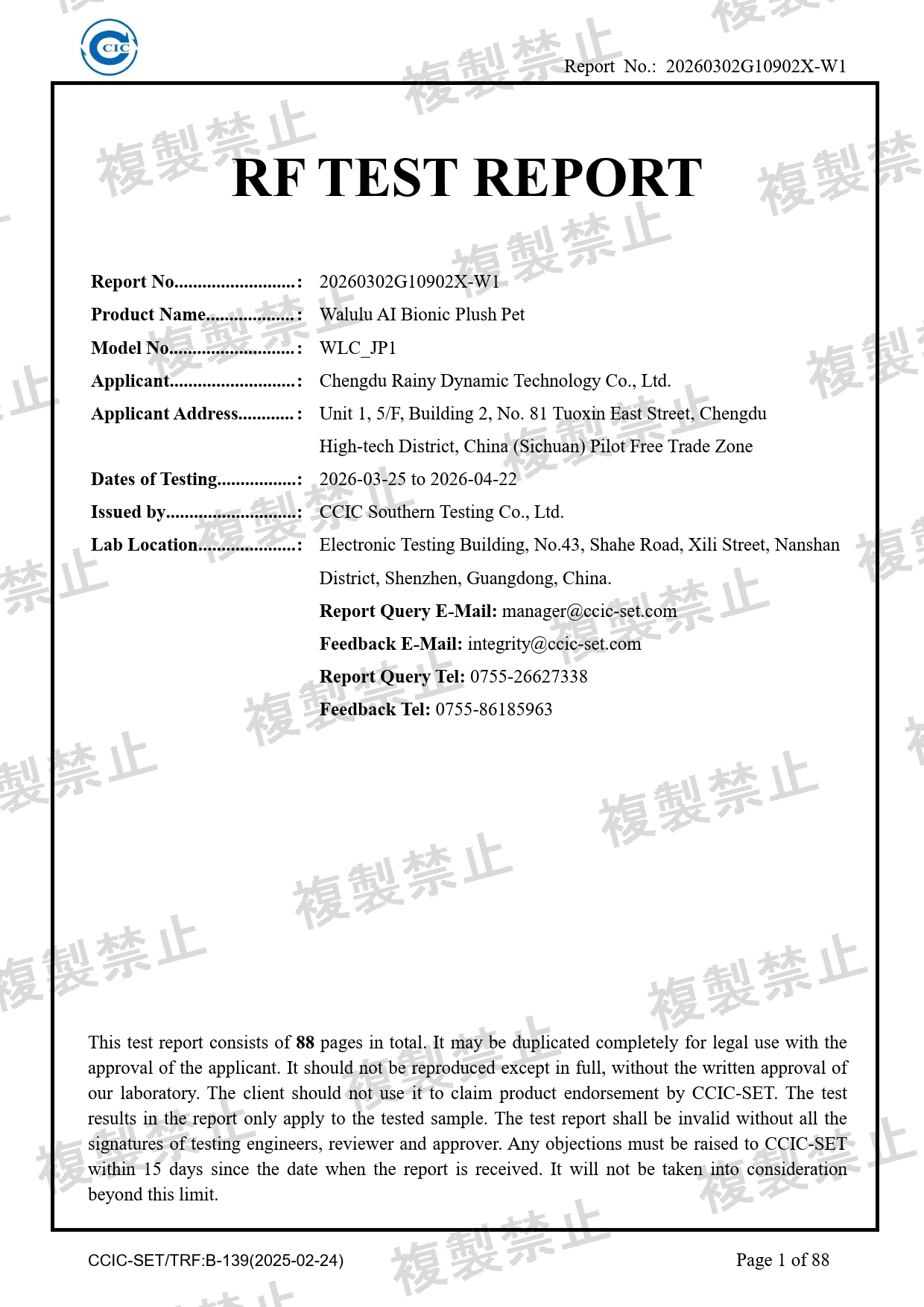 First page of 210-266453_02_002.pdf