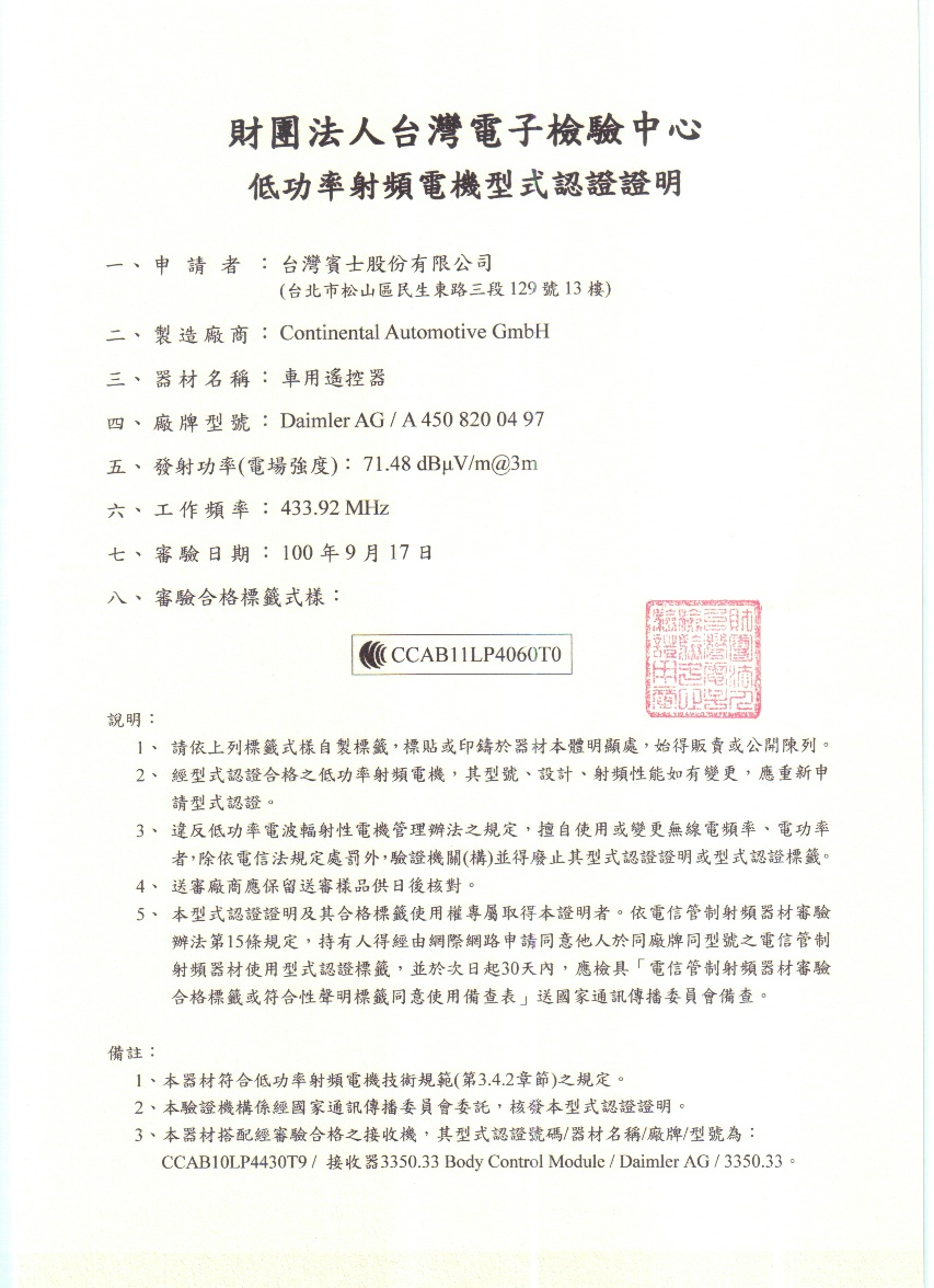 CCAB11LP4060T0.JPG
