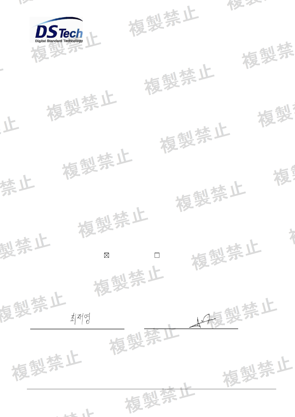 First page of 217-263629_02_003.pdf