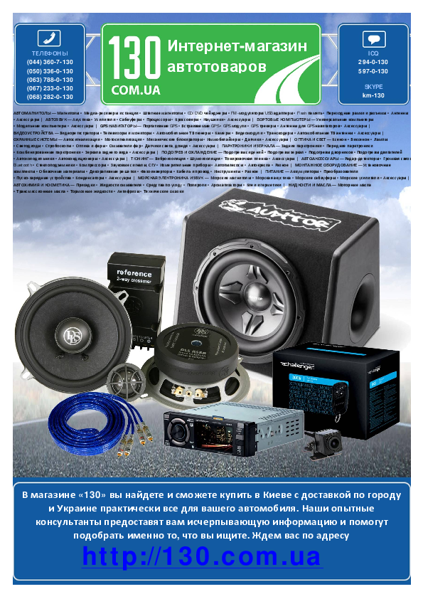 First page of Инструкция-Автомобильный-GPS-трекер-StarLine-M17.pdf