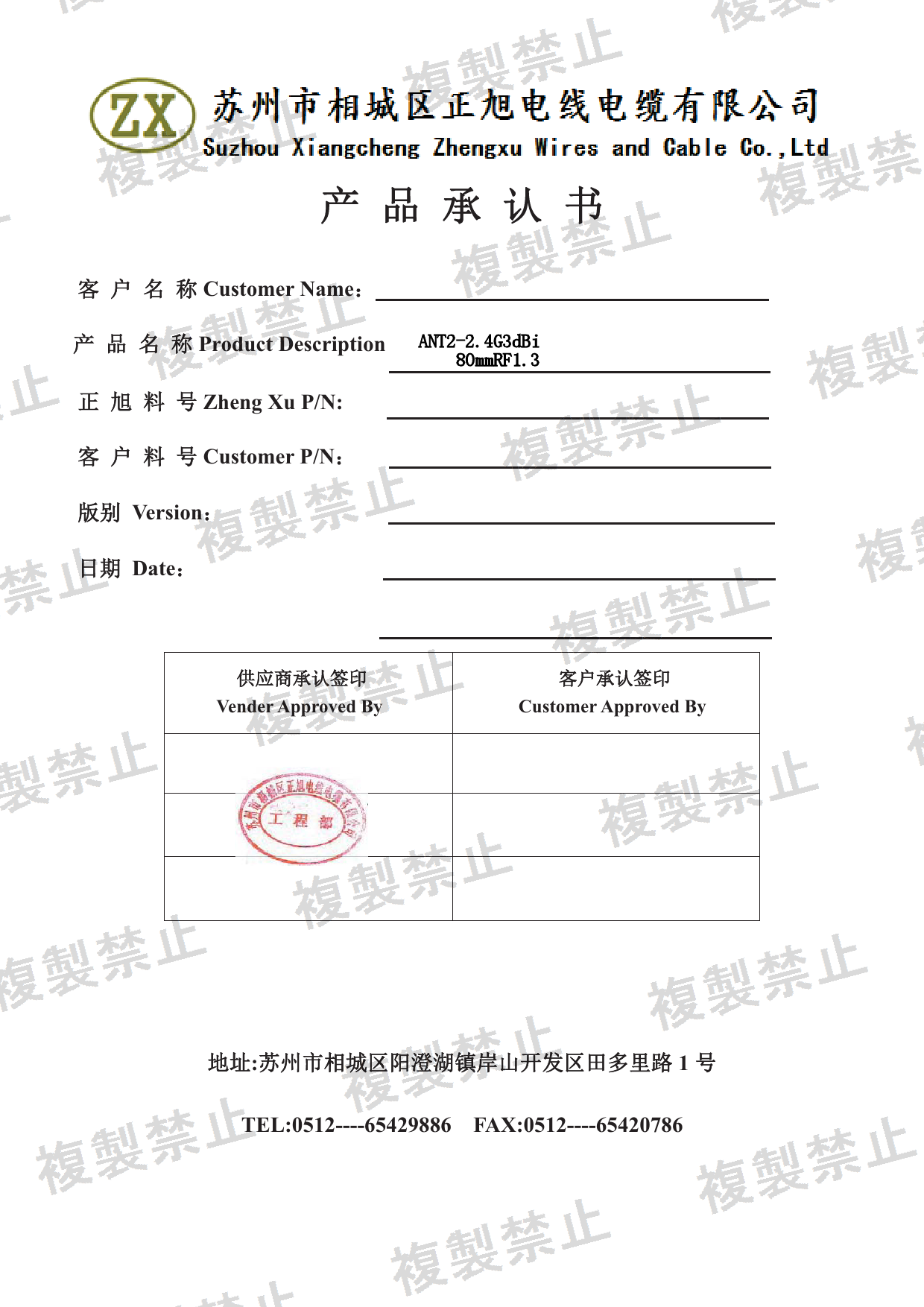 First page of 219-269247_02_002.pdf