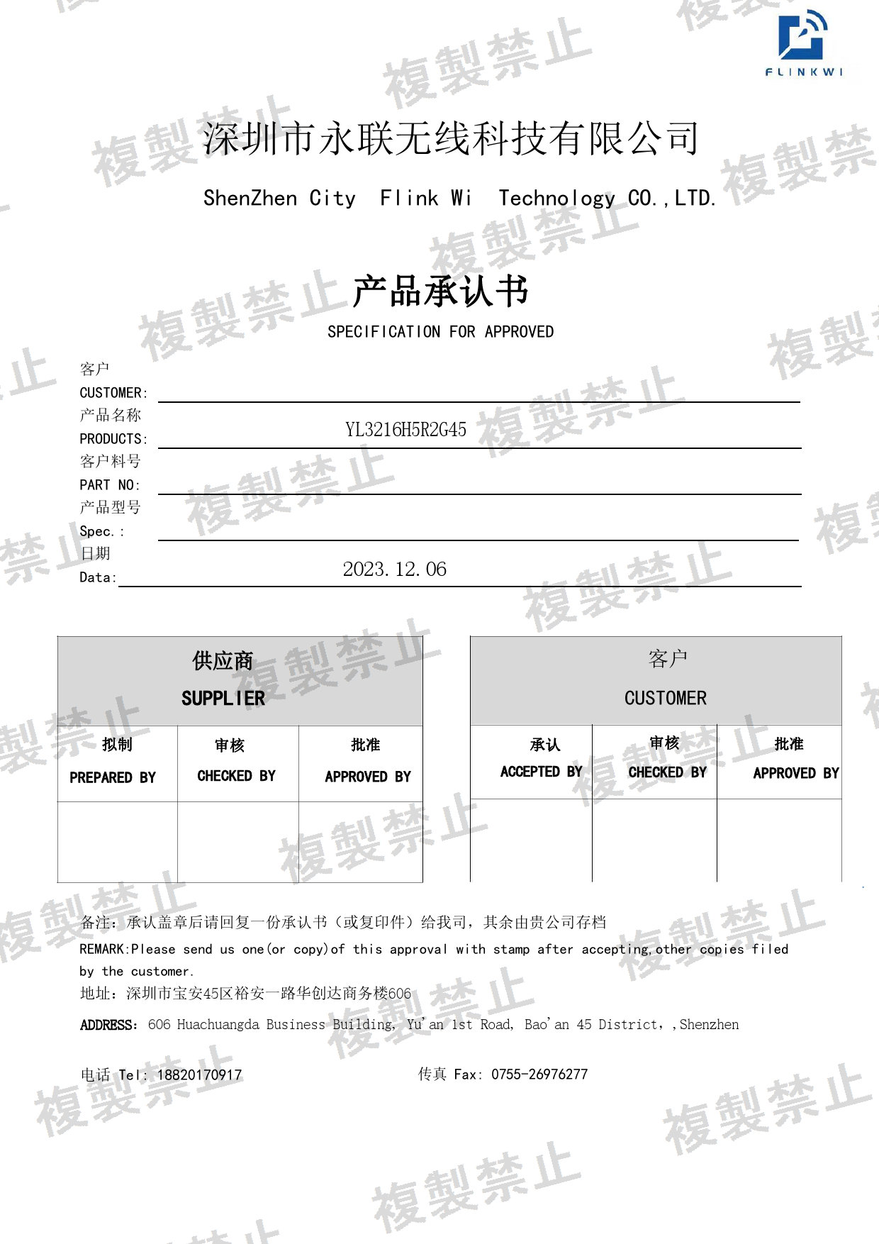 First page of 214-260273_02_005.pdf