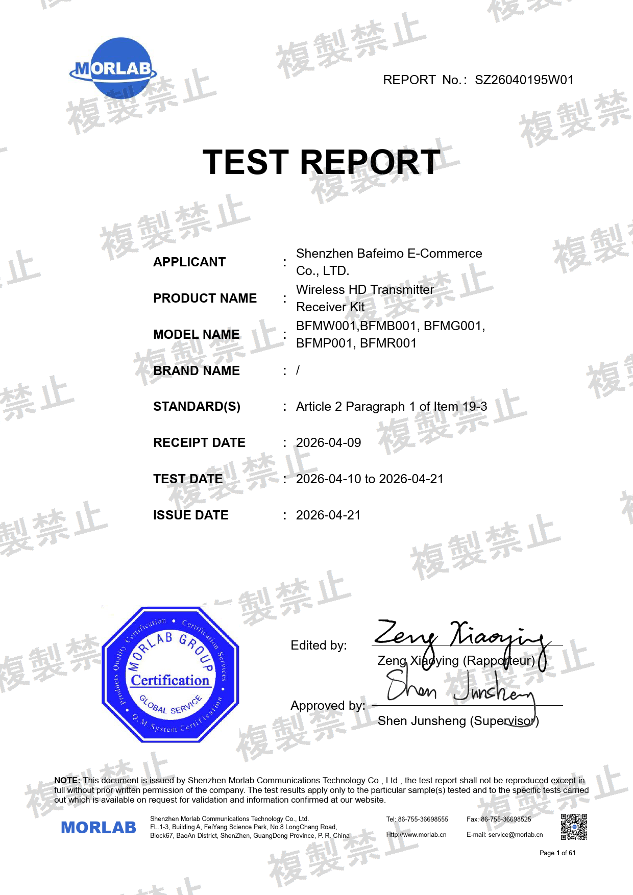 First page of 210-265982_02_001.pdf
