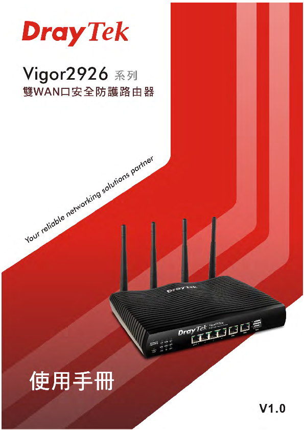 First page of Vigor2926 / Vigor2926 LTE Series