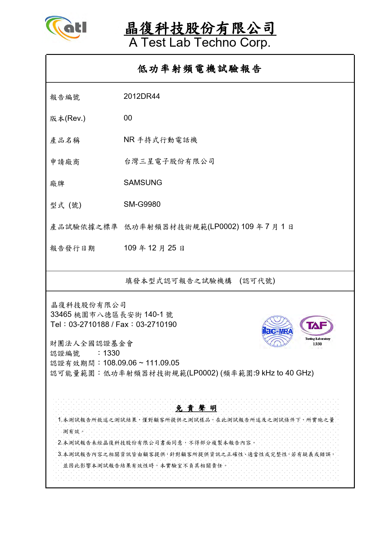 First page of (First renewal)2012DR44_LP0002 UWB_20-1422.pdf