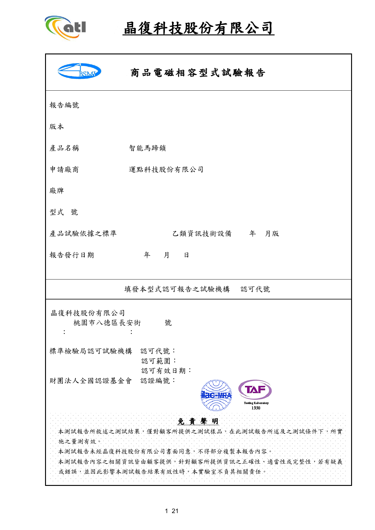First page of 2108DE13-01_CNS 13438_21-0662.pdf