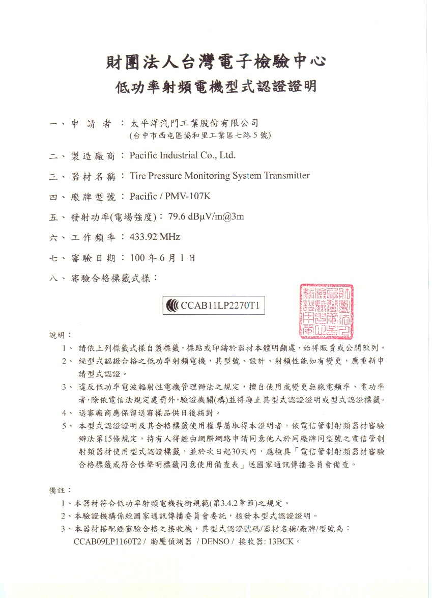 CCAB11LP2270T1.JPG