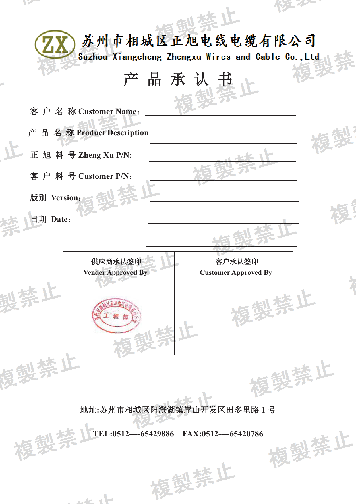 First page of 219-269247_02_001.pdf