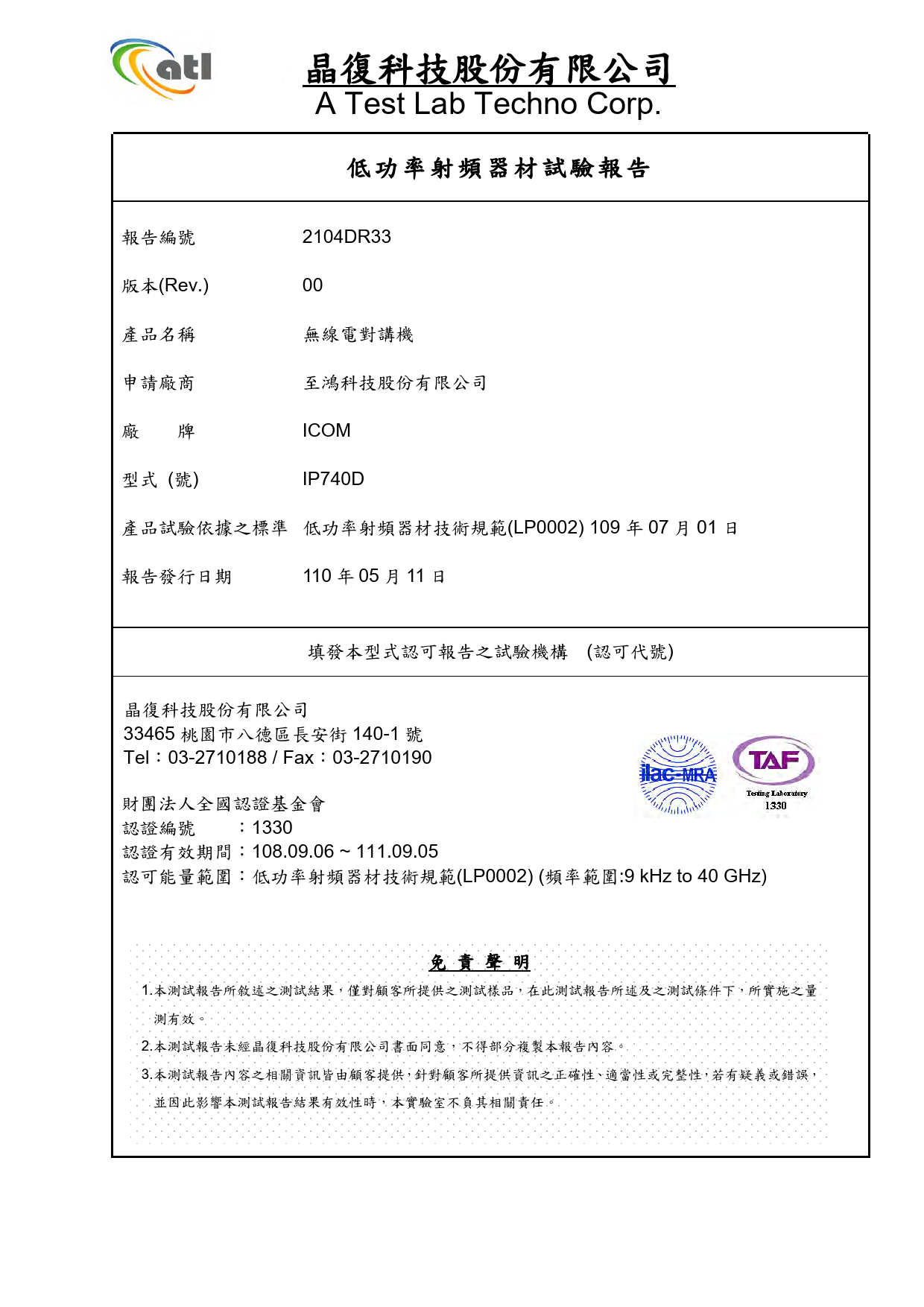 First page of 2104DR33_LP0002 BT_LE_21-0210.pdf