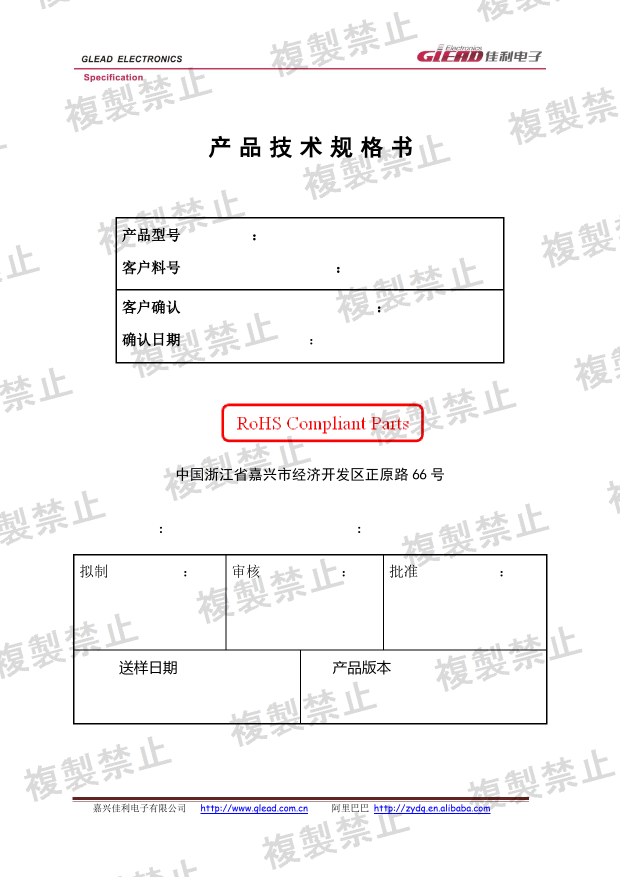 First page of 214-260368_02_004.pdf