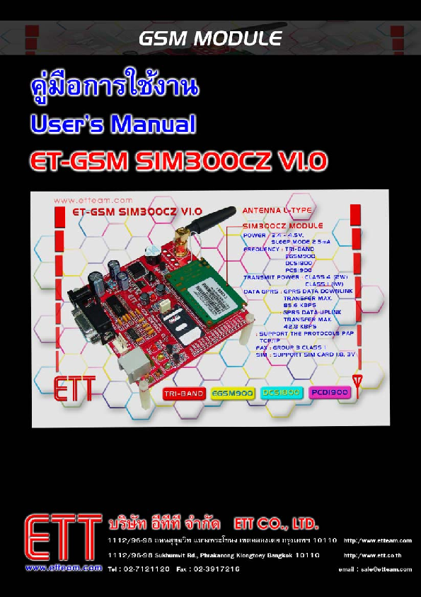 First page of man-ET-GSM SIM300CZ.pdf
