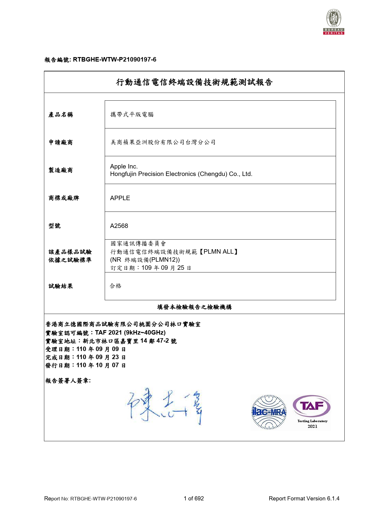First page of PLMN ALL (PLMN12)_rev01_Part 1.pdf