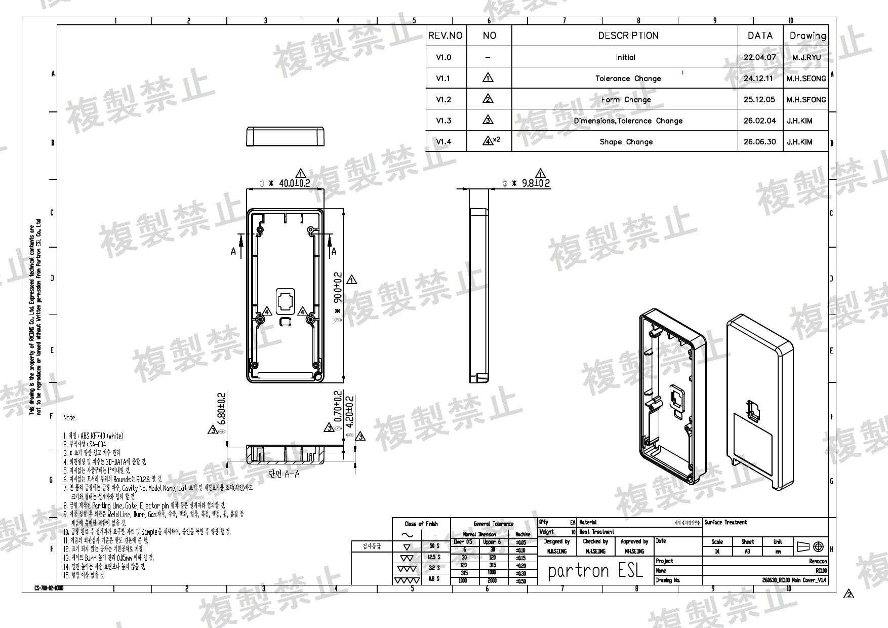 First page of 020-260112_01_003.pdf