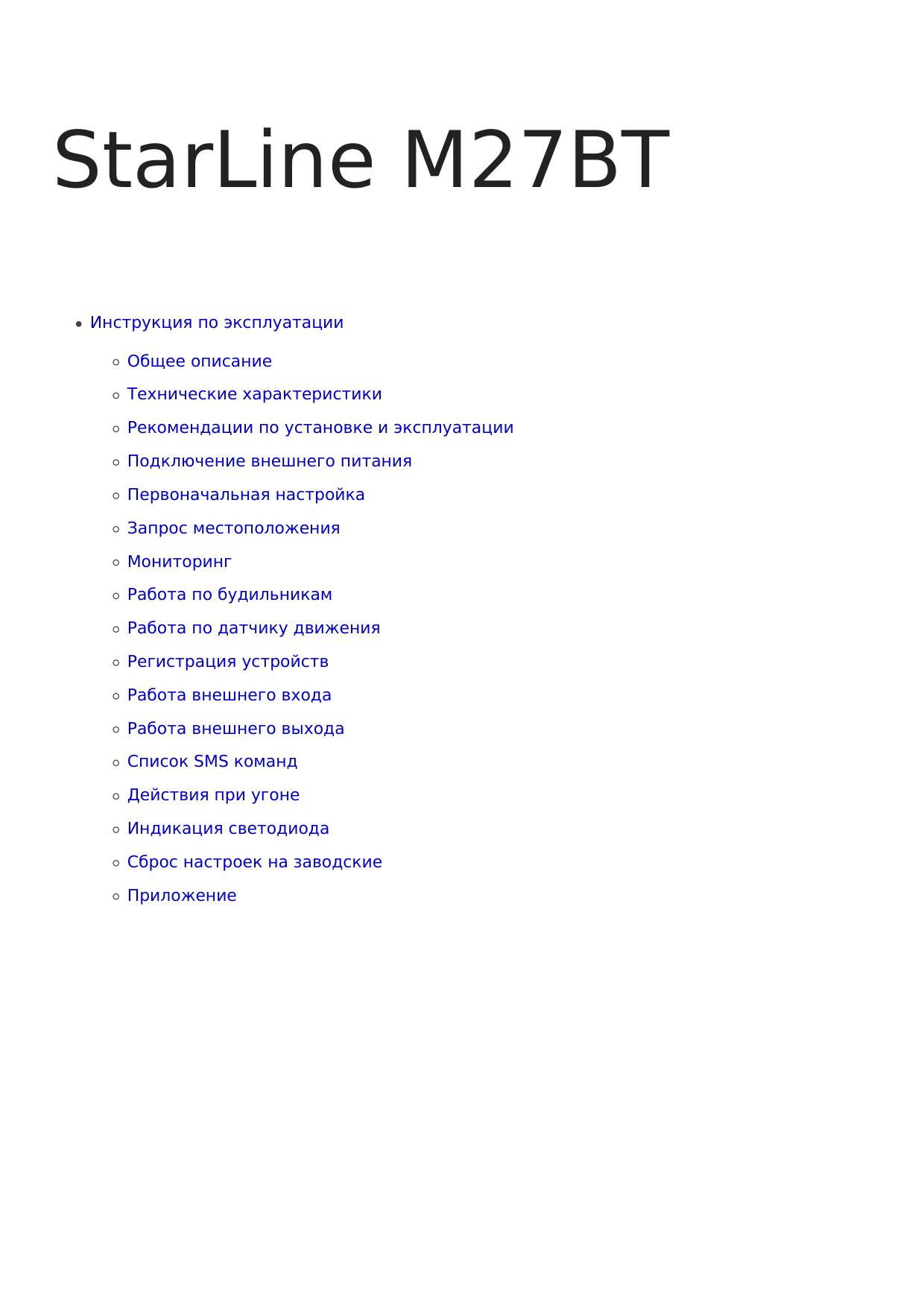 First page of StarLine M27BT