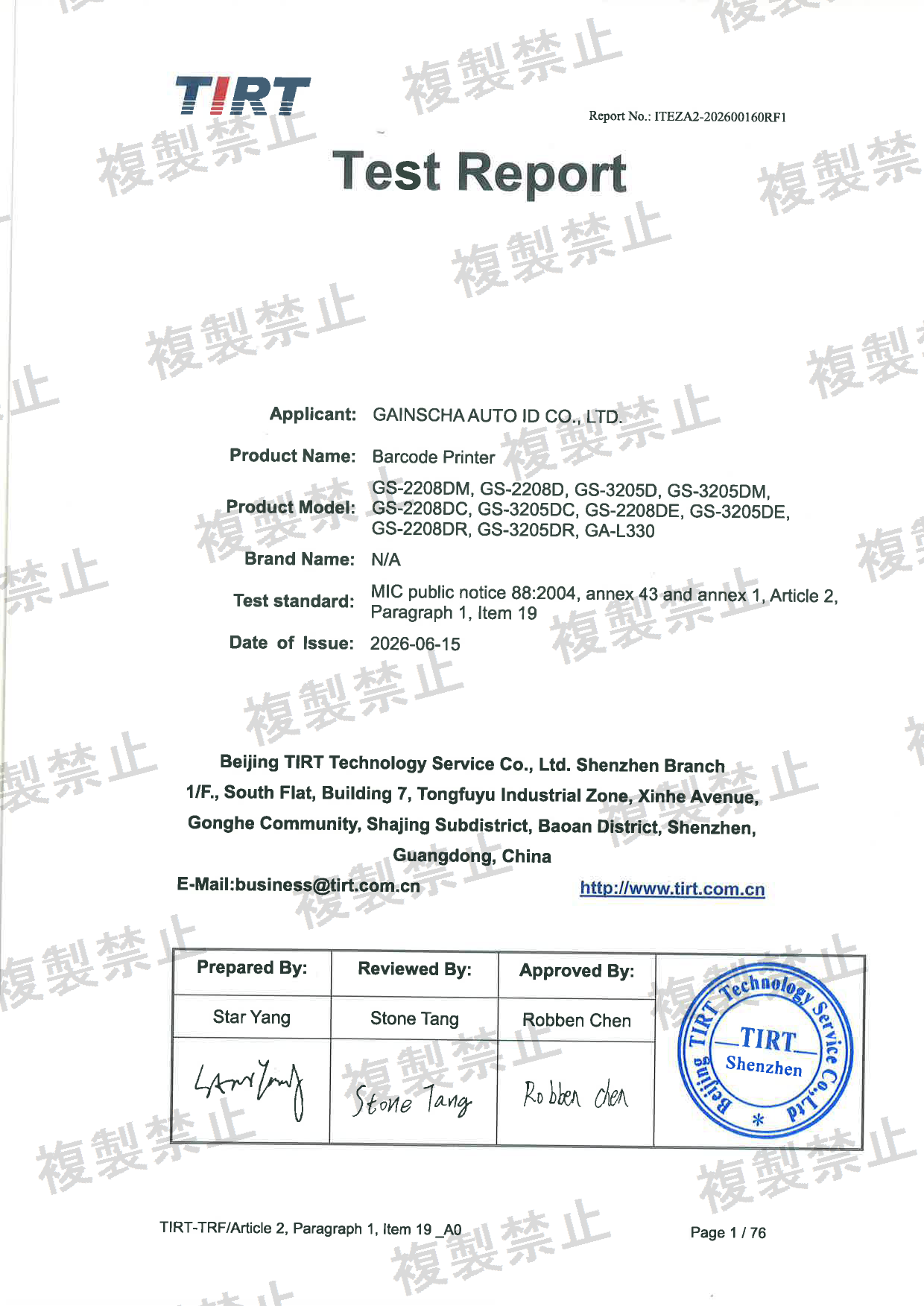 First page of 210-266204_02_003.pdf