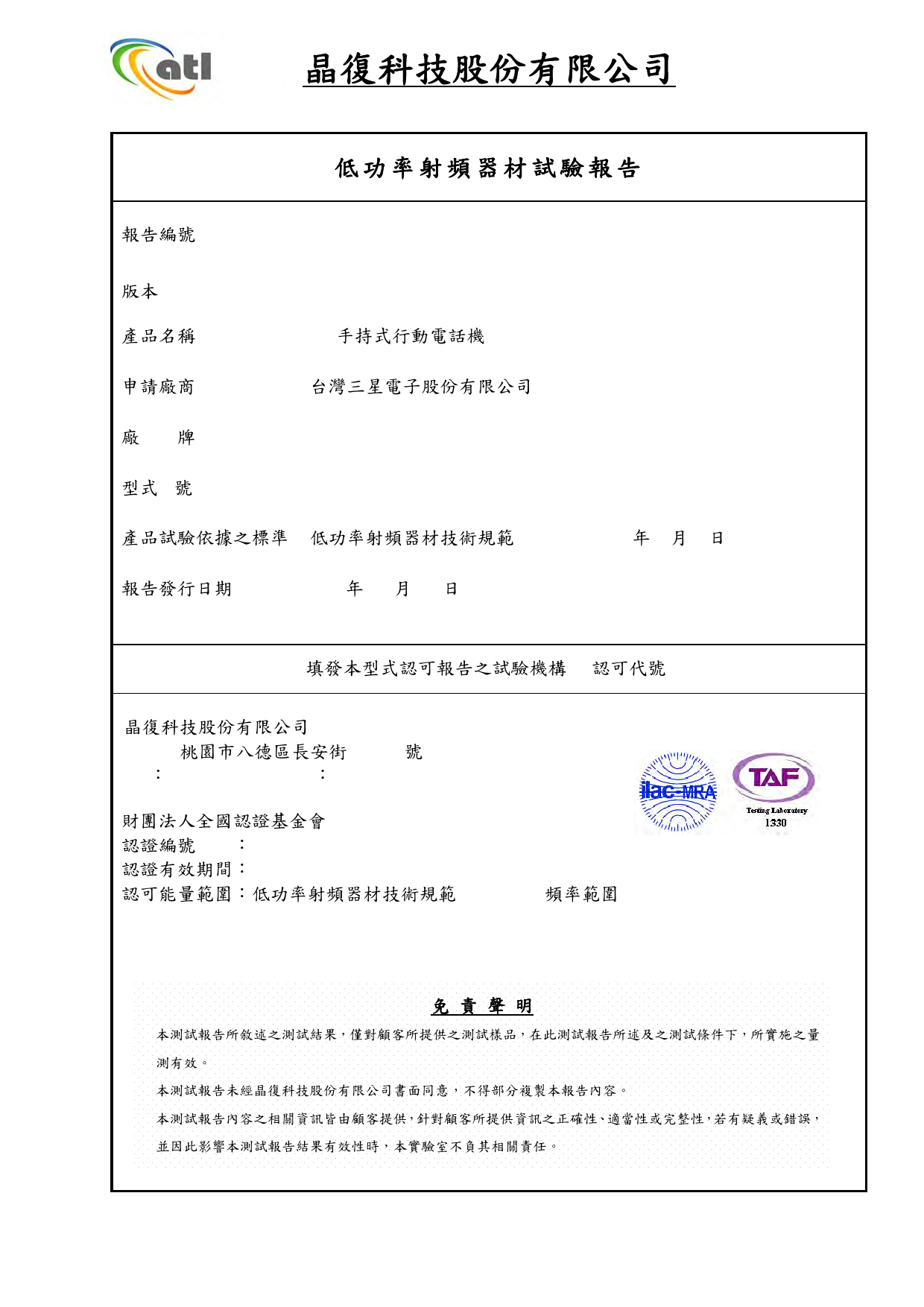First page of 2011DR36-01_LP0002 WPC_20-1210.pdf