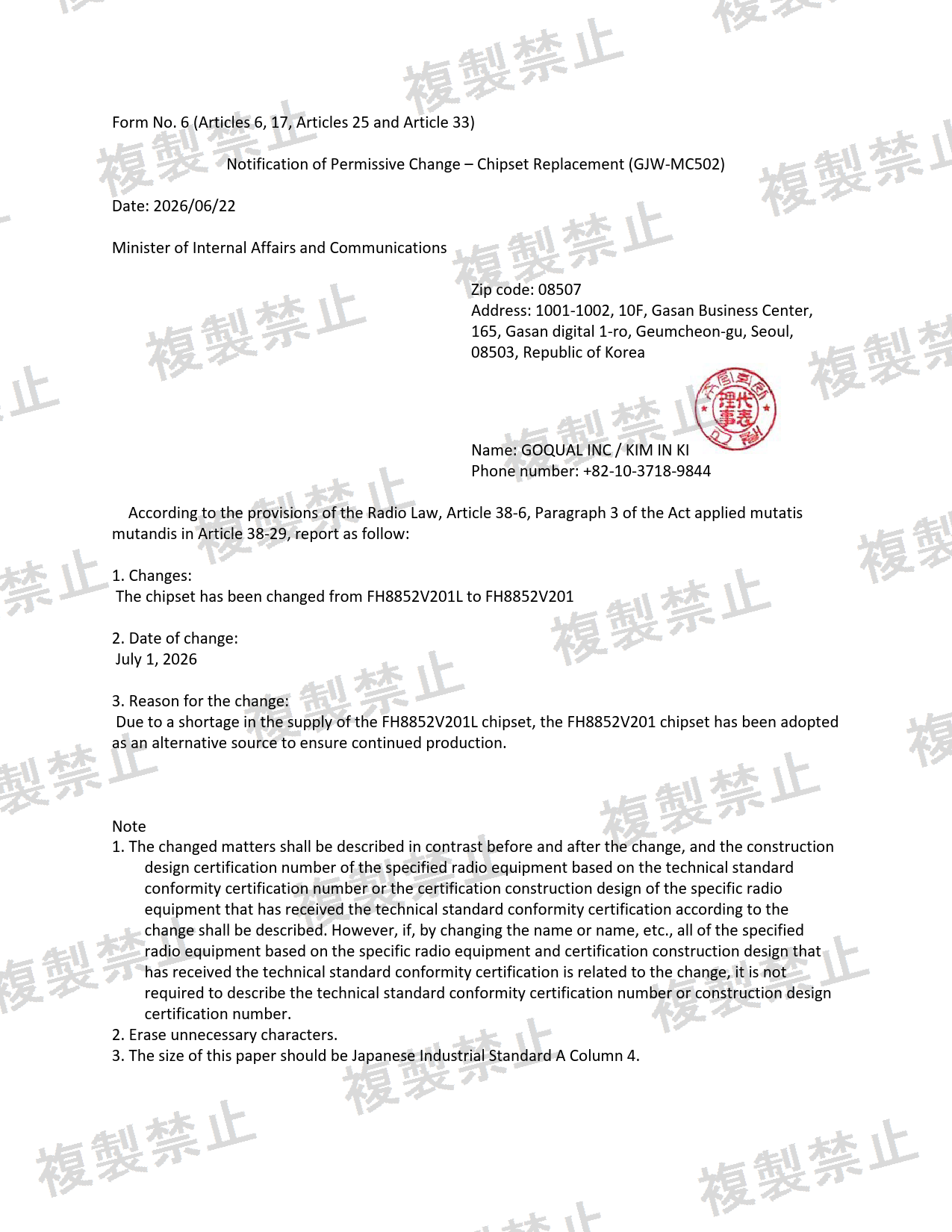 First page of 217-263214_02_004.pdf