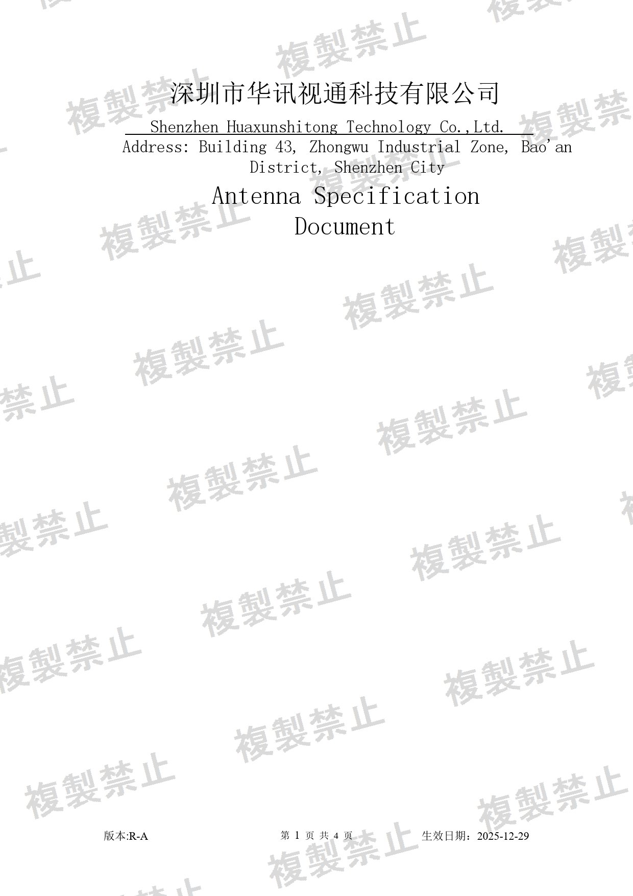 First page of 214-260372_02_004.pdf