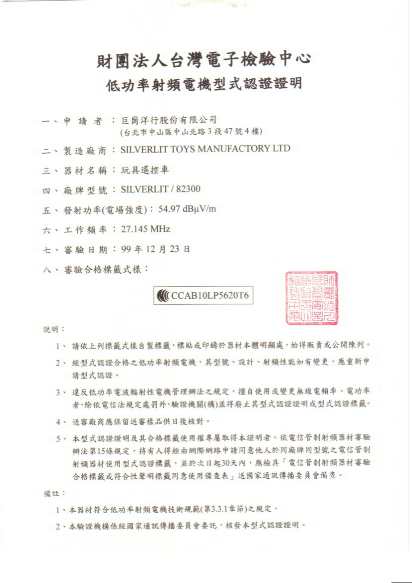 CCAB10LP5620T6.JPG