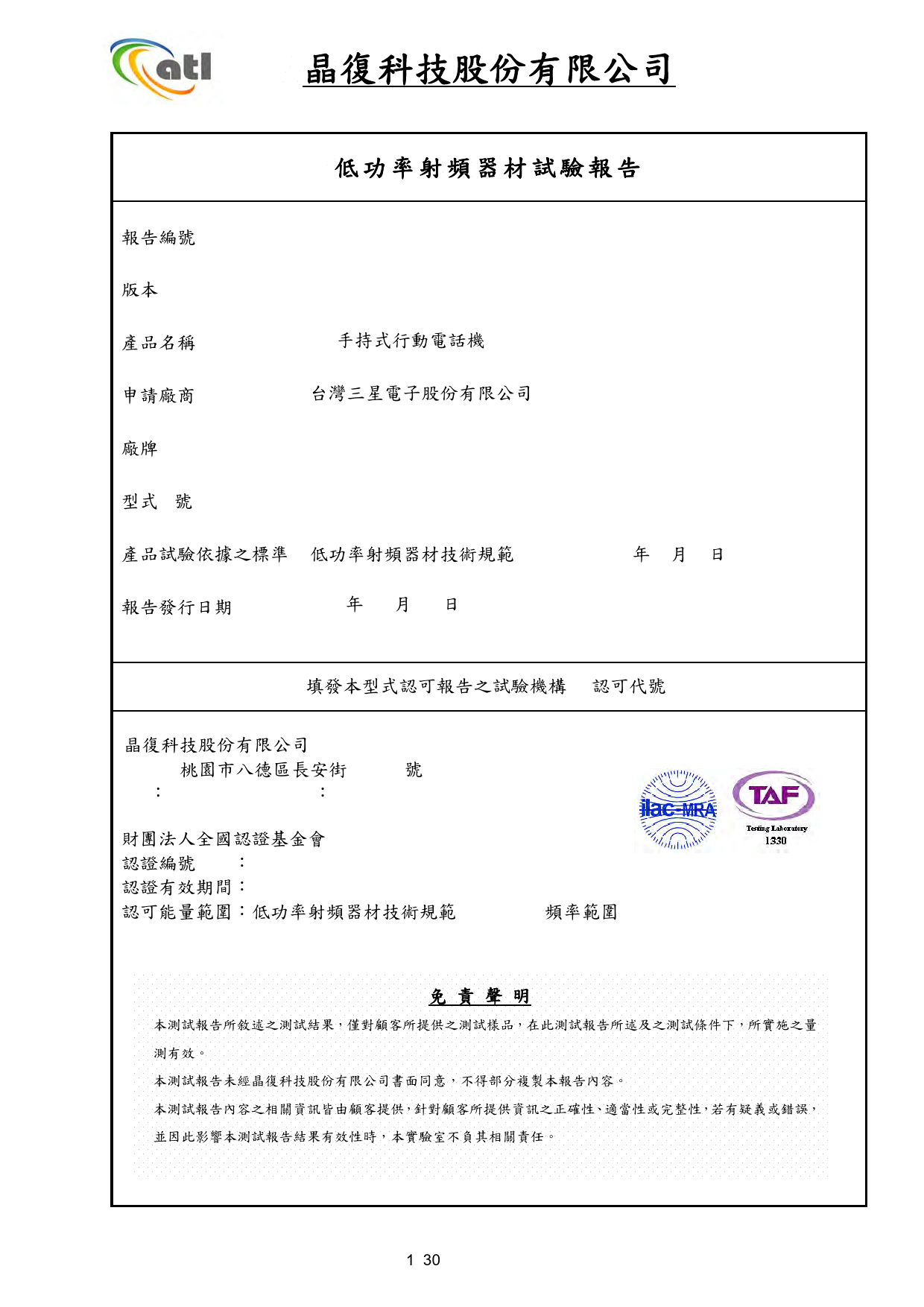 First page of 2011DR35_LP0002 NFC 13.56 MHz_20-1210.pdf