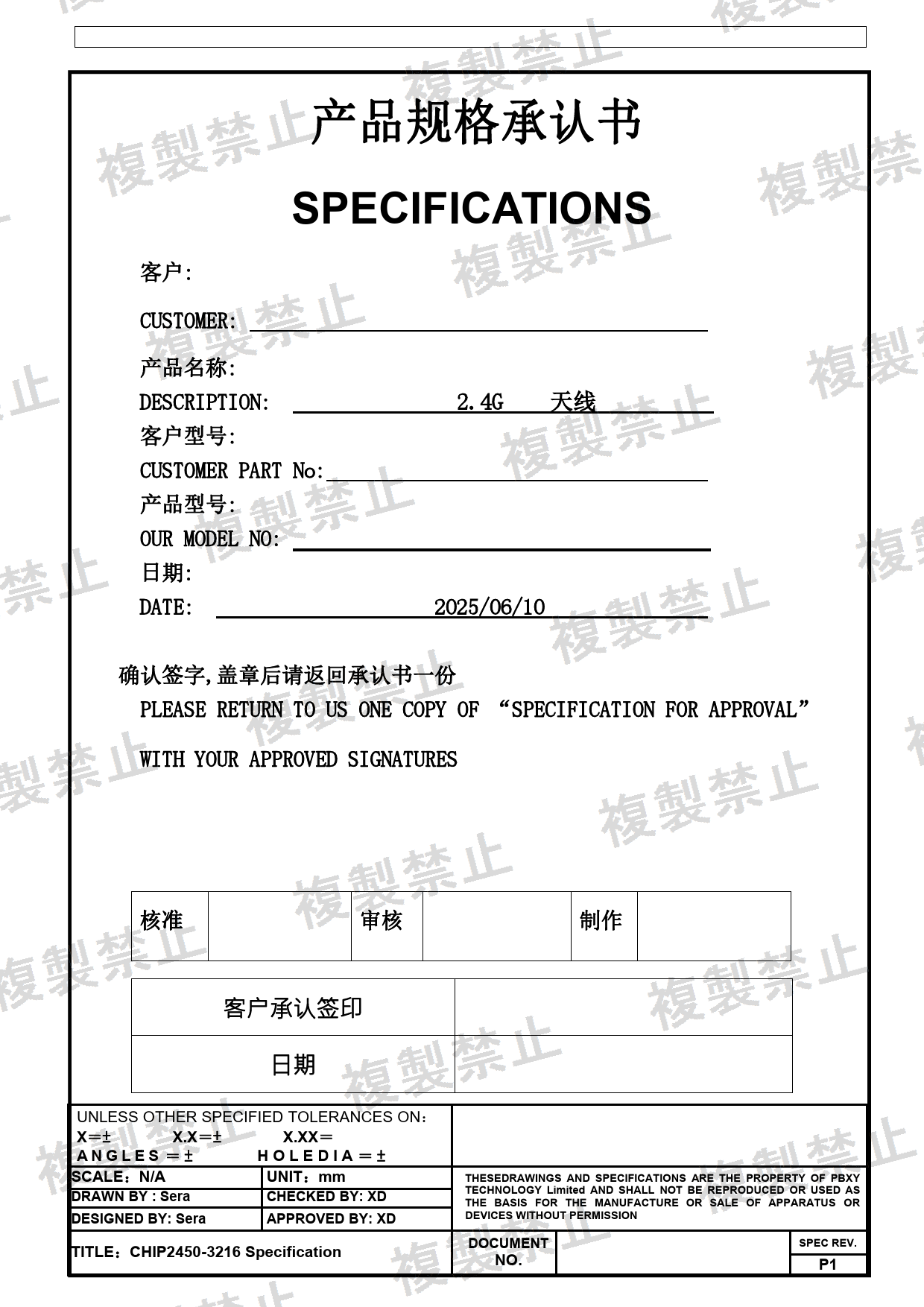 First page of 214-260353_02_005.pdf