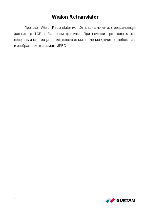 First page of Скачать описание протокола
