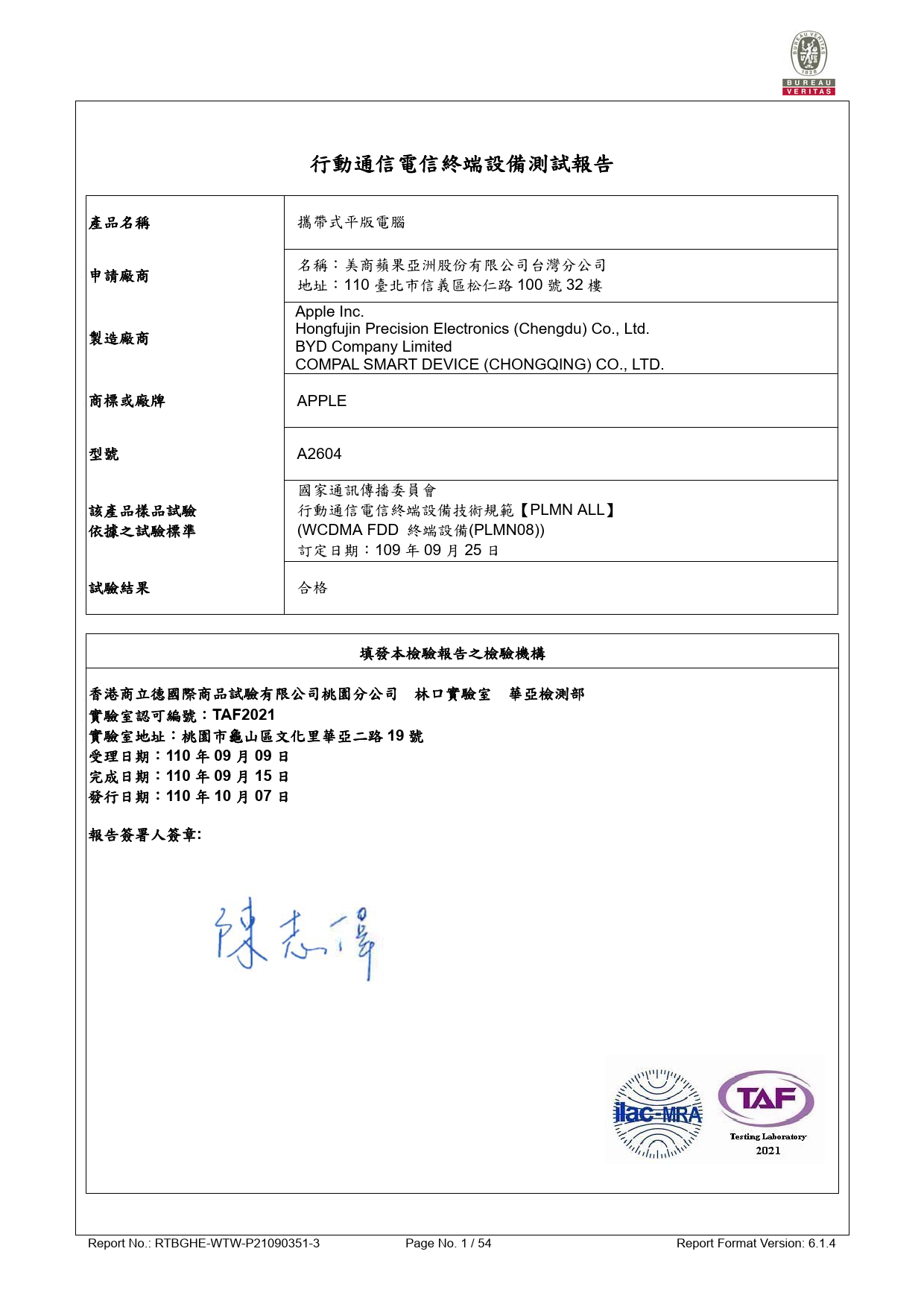 First page of Test report PLMN ALL (08) rev2.pdf