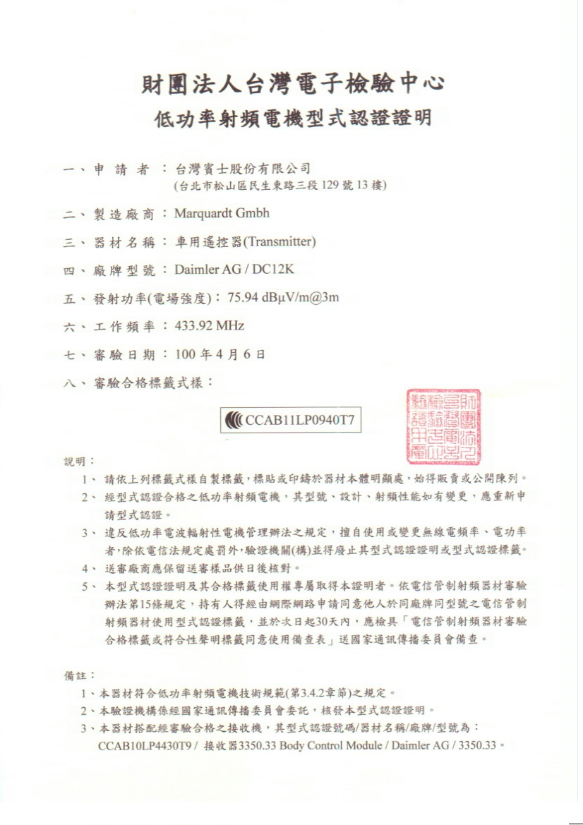 CCAB11LP0940T7.JPG