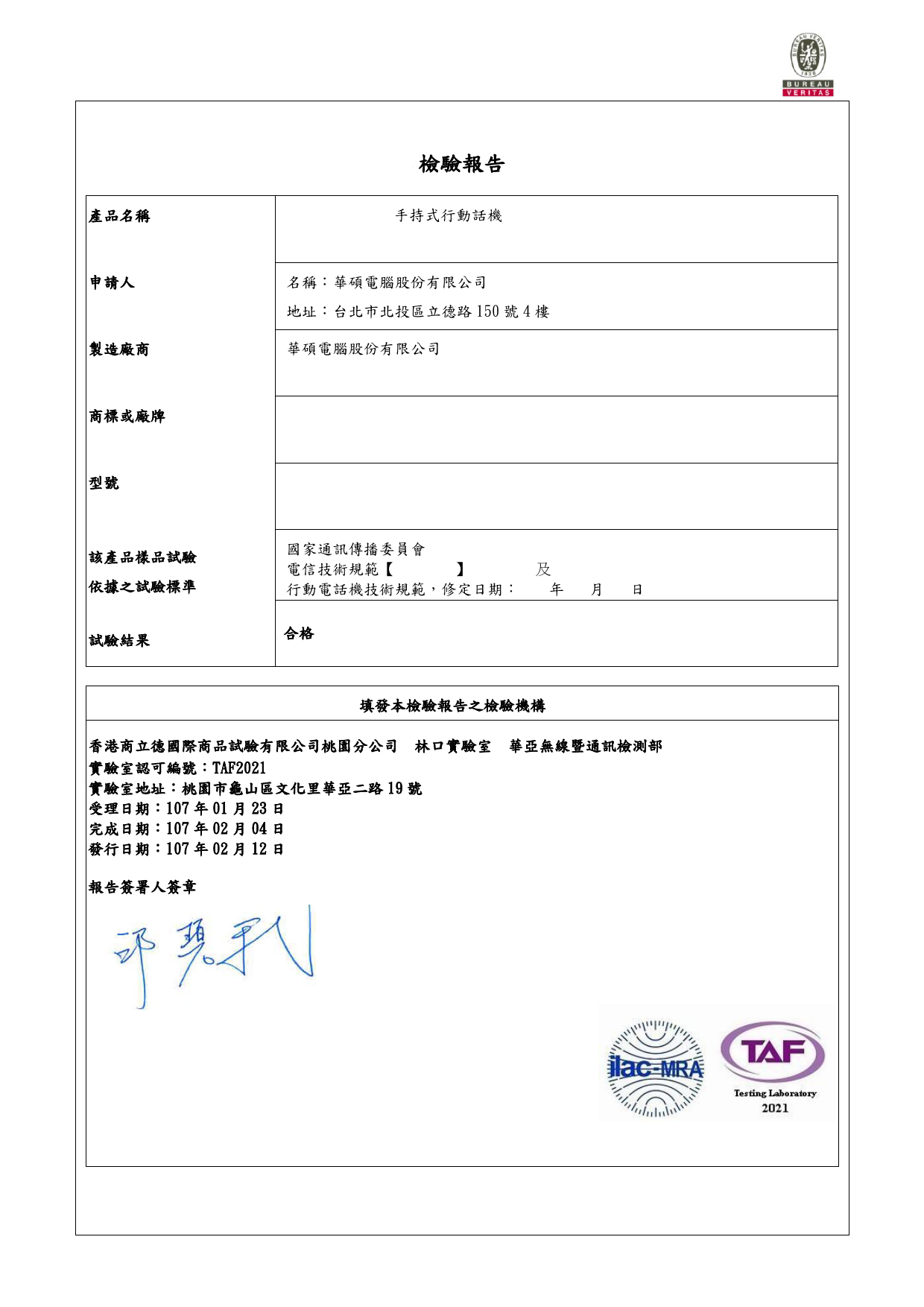 First page of CCAI174G004BT9 rp PLMN01.pdf