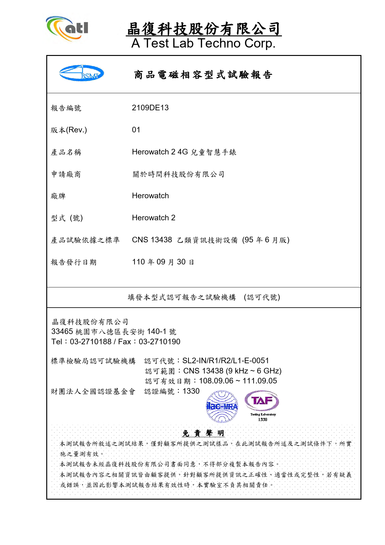First page of 2109DE13-01_CNS 13438_21-1225.pdf