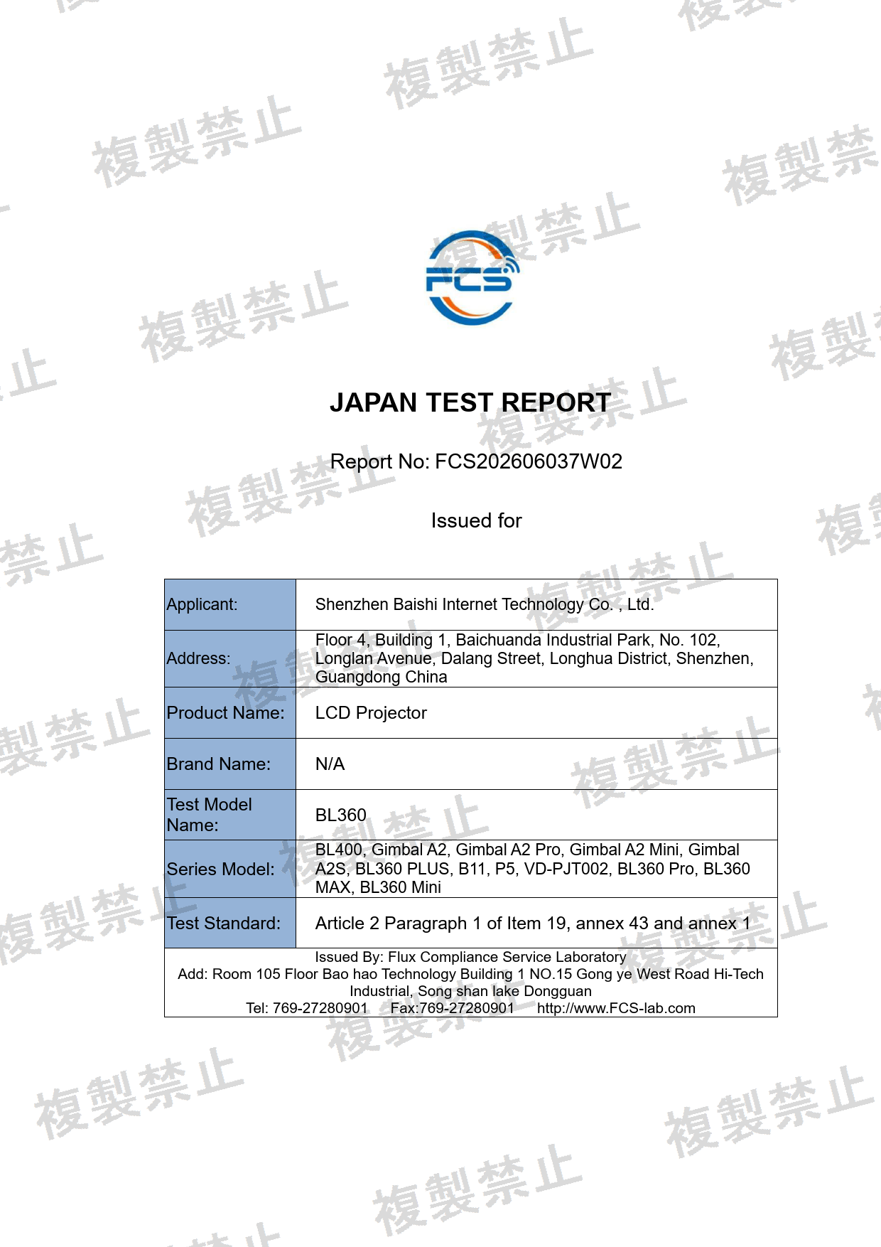 First page of 210-267305_02_002.pdf