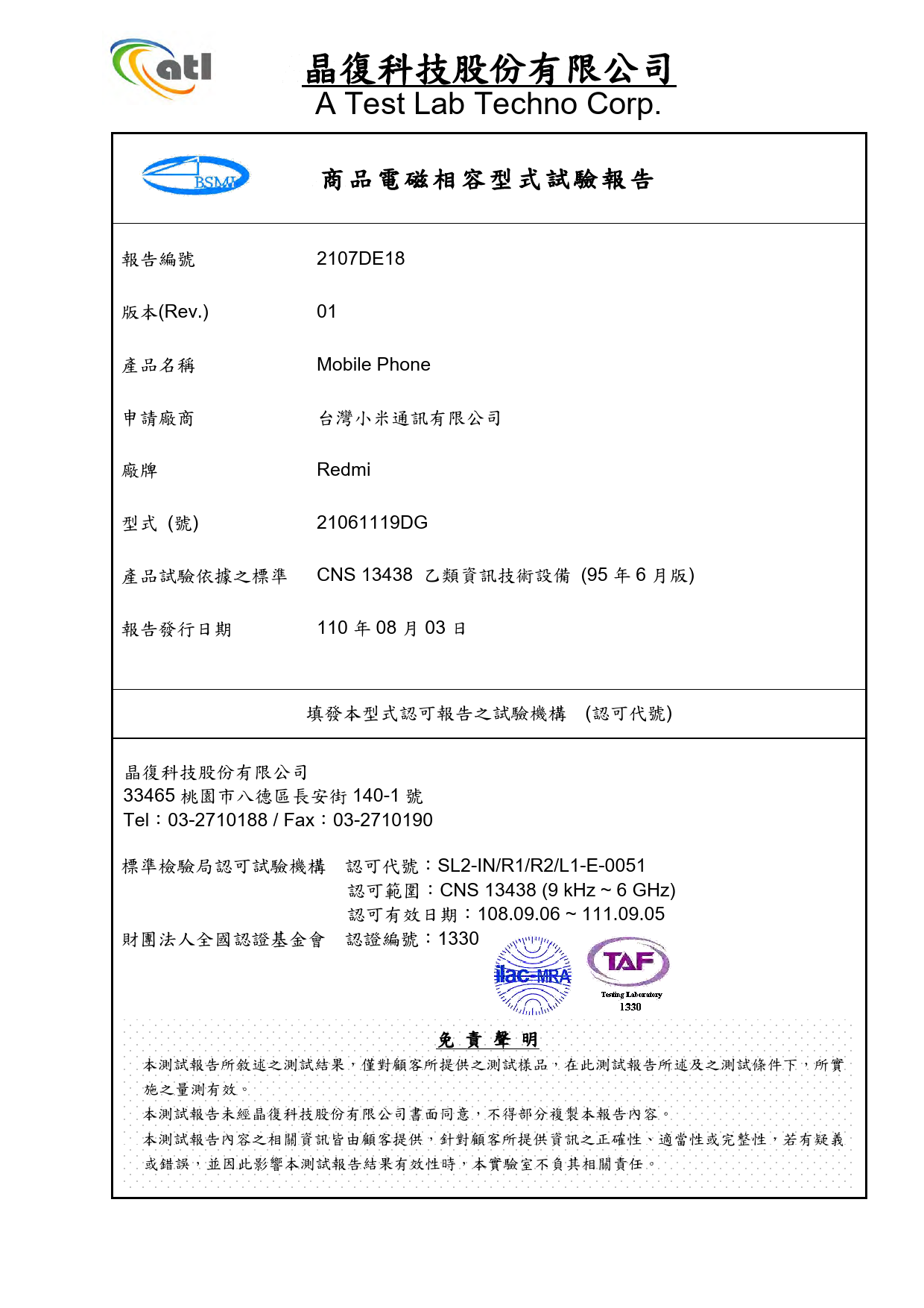 First page of 2107DE18-01_CNS 13438_21-0896.pdf
