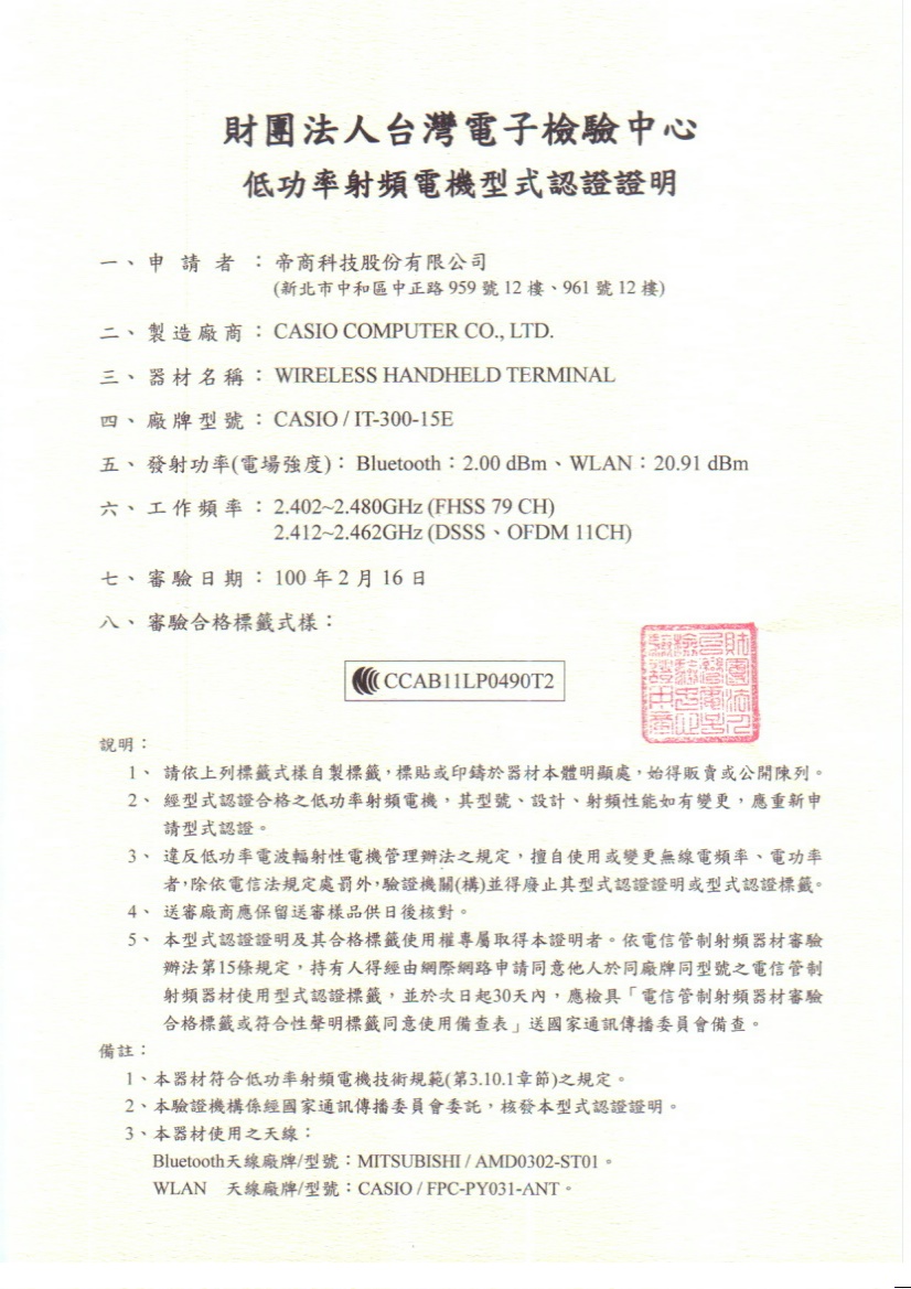CCAB11LP0490T2.JPG